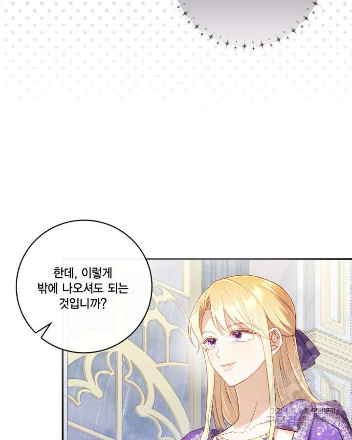 여왕을 위한 진혼곡 19화 9