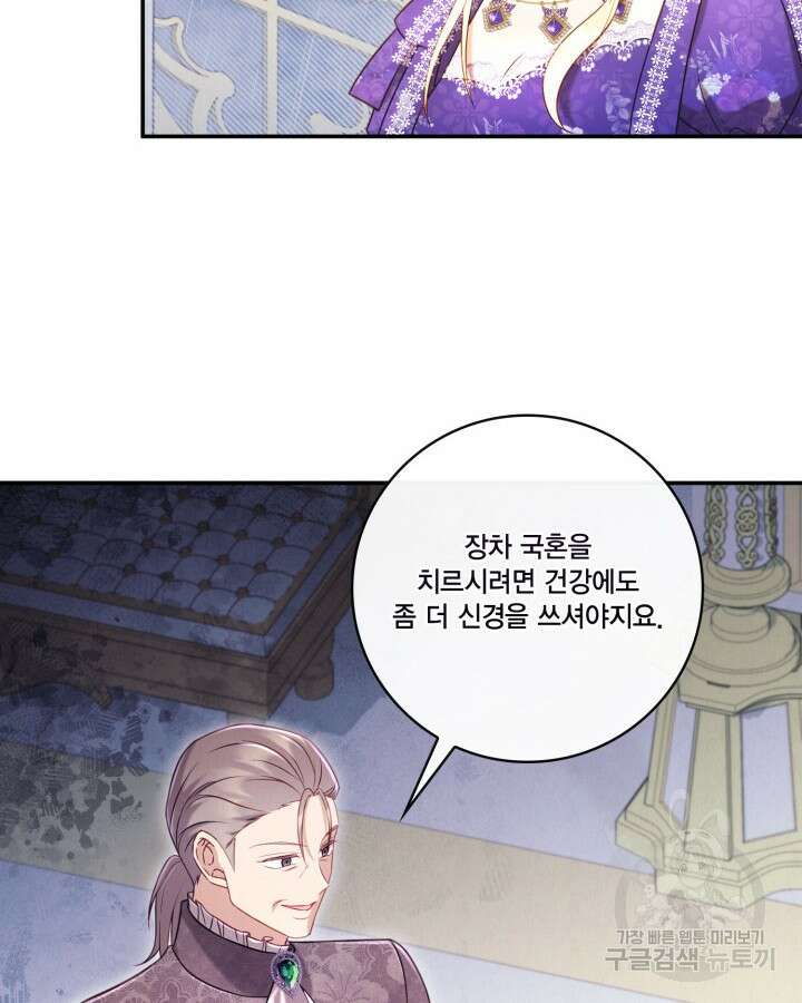 여왕을 위한 진혼곡 19화 10