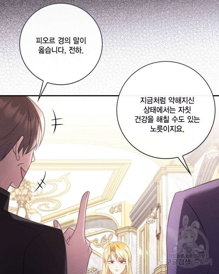 여왕을 위한 진혼곡 19화 12