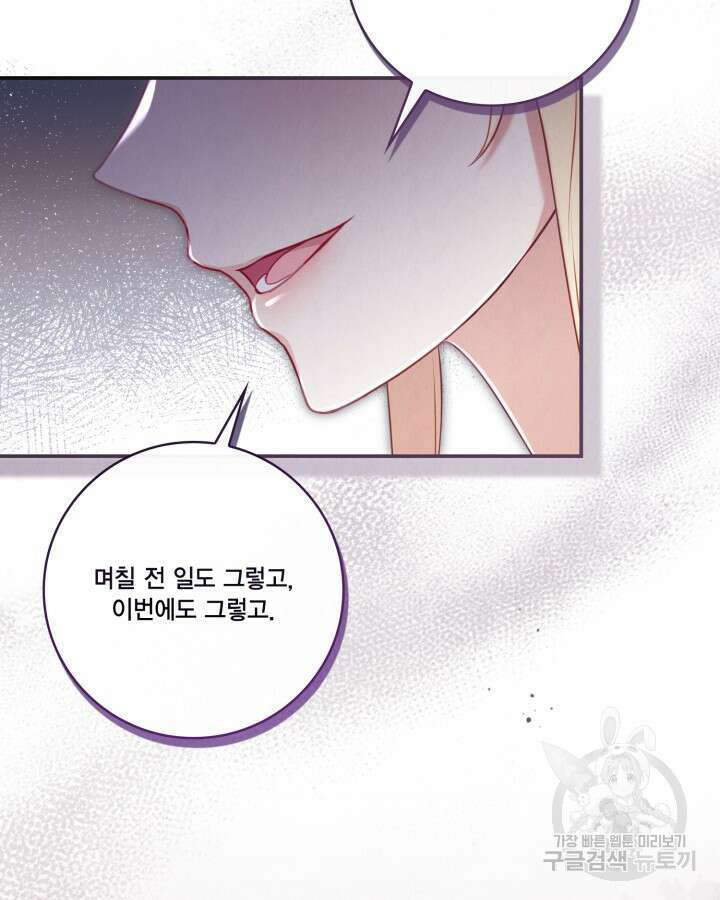 여왕을 위한 진혼곡 19화 17