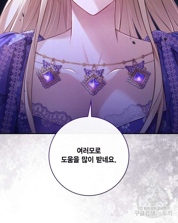 여왕을 위한 진혼곡 19화 19