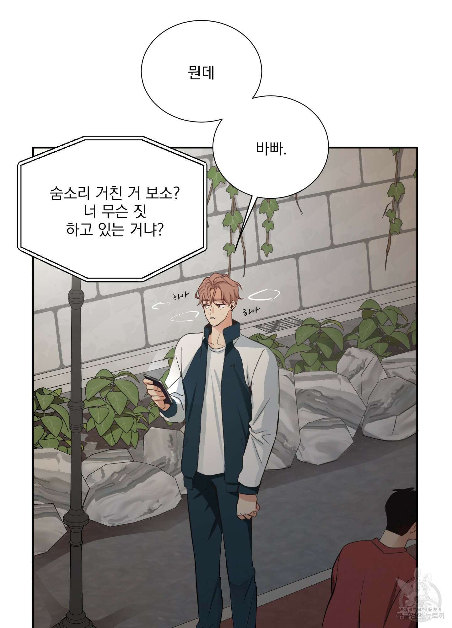 세 번째 결말 7화 2