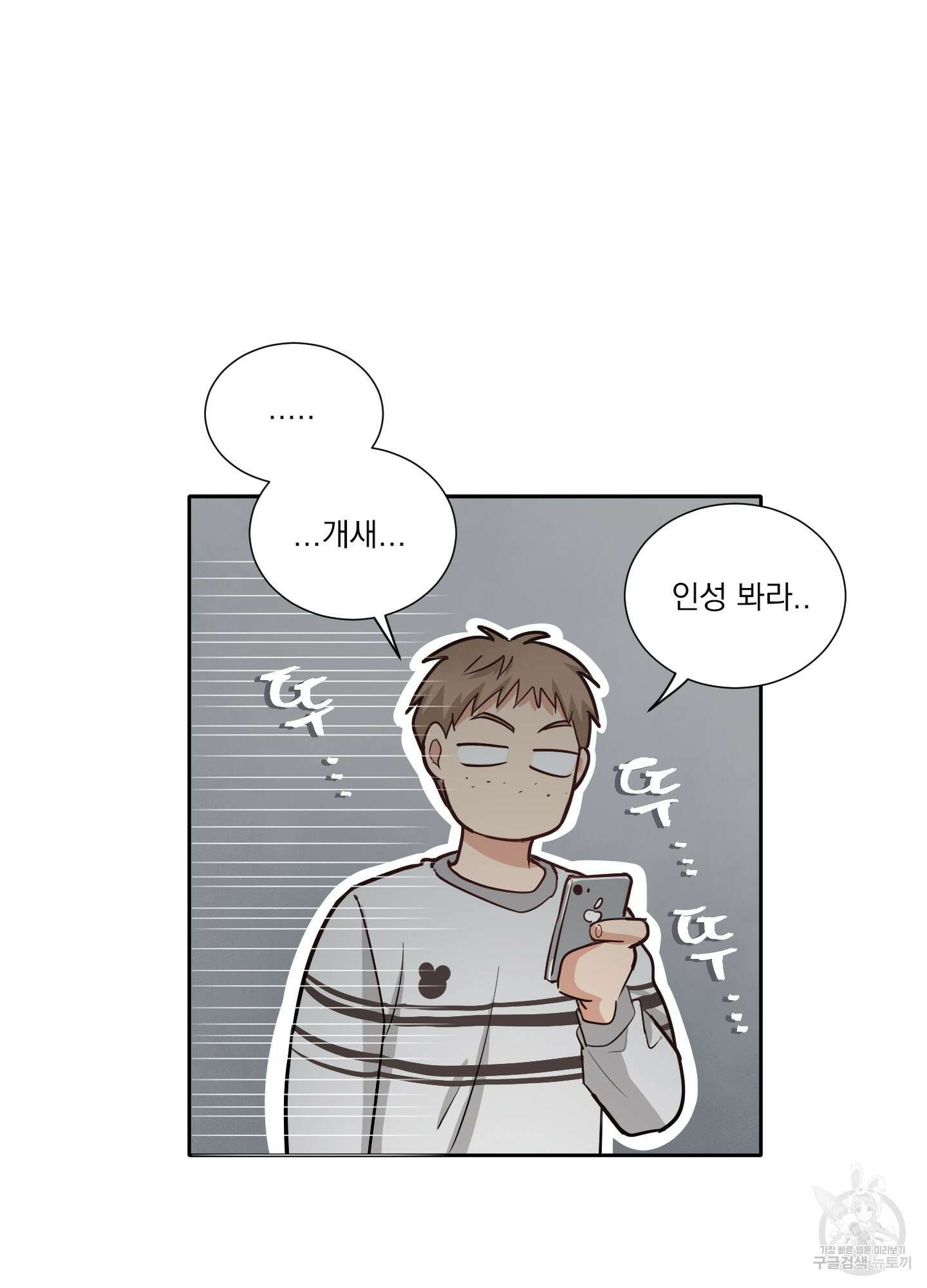 세 번째 결말 7화 8