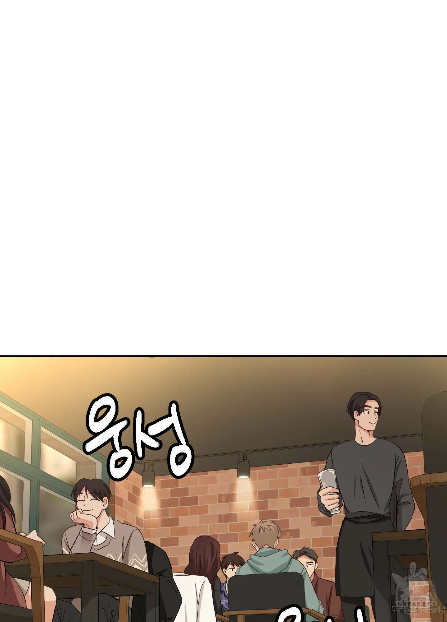 세 번째 결말 7화 10