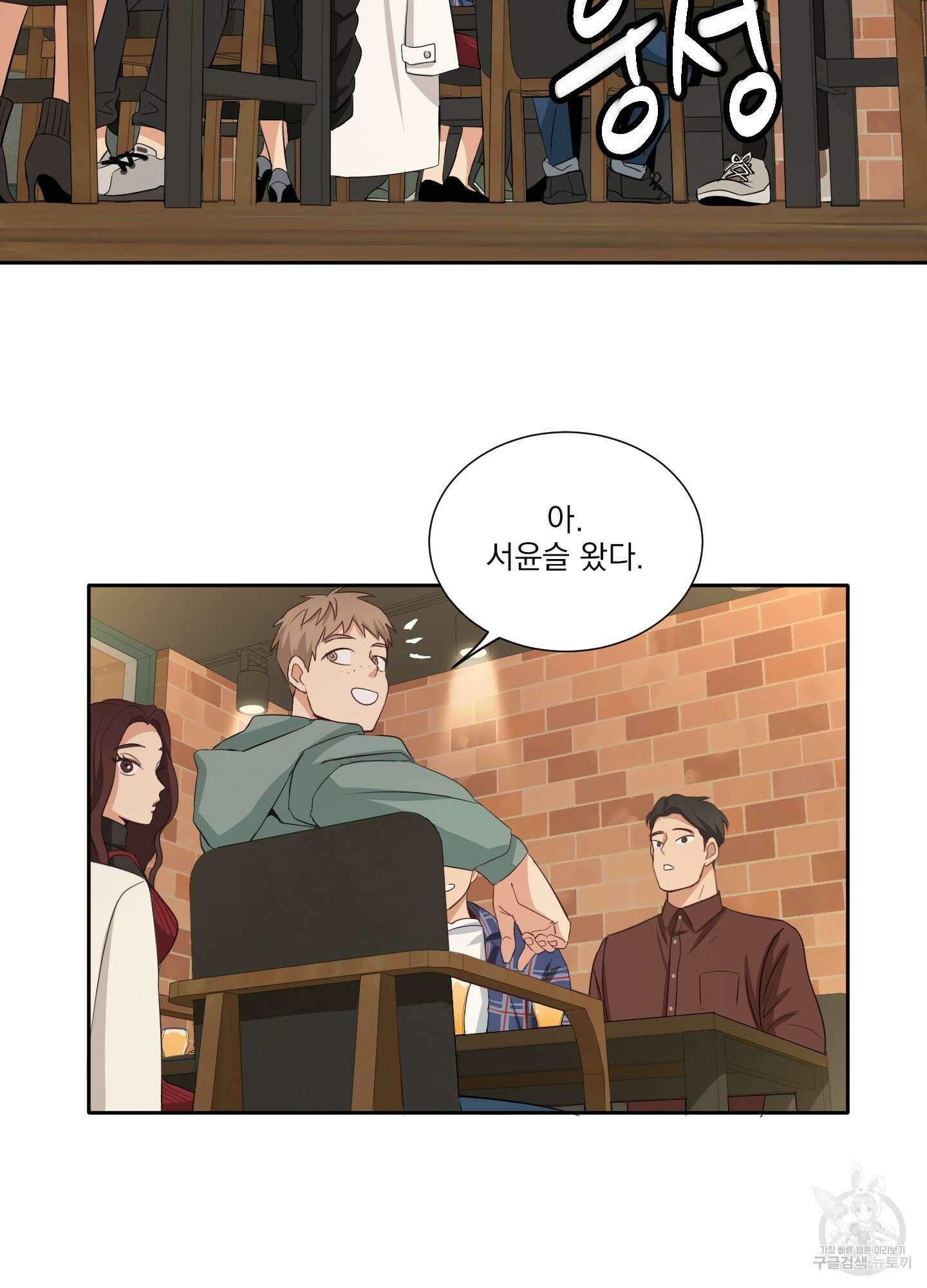 세 번째 결말 7화 11
