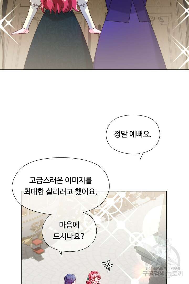 엑스트라는 과도한 집착을 사절합니다 89화 2