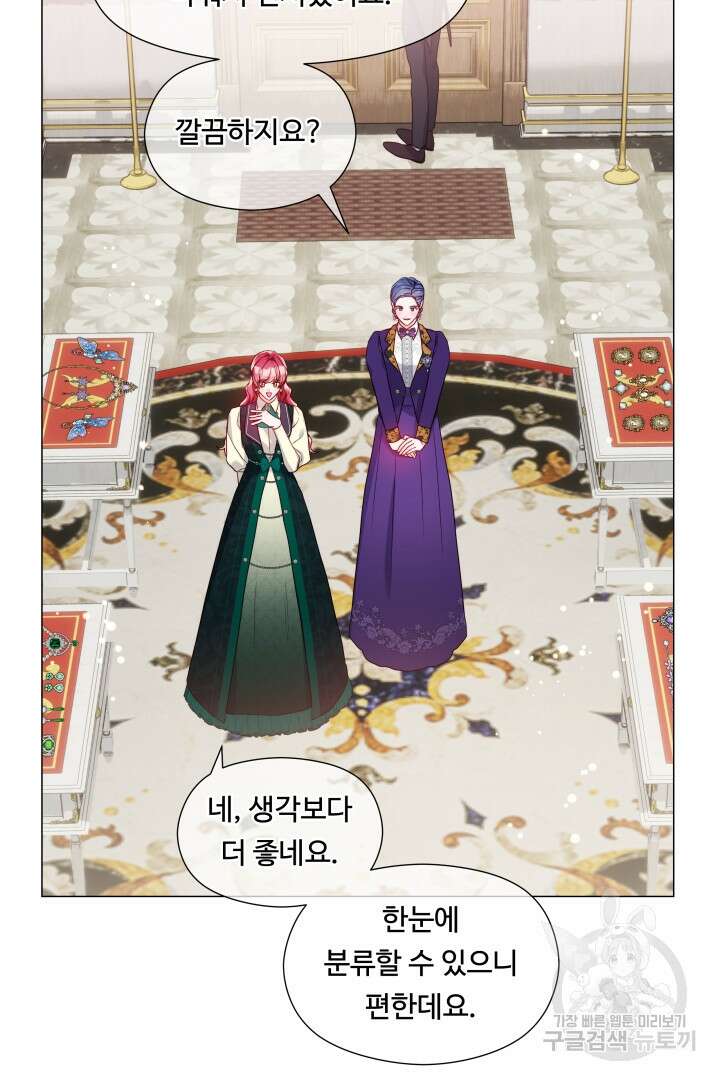 엑스트라는 과도한 집착을 사절합니다 89화 5