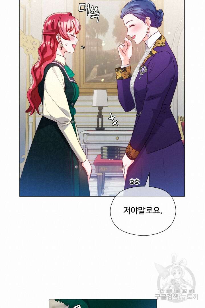 엑스트라는 과도한 집착을 사절합니다 89화 16