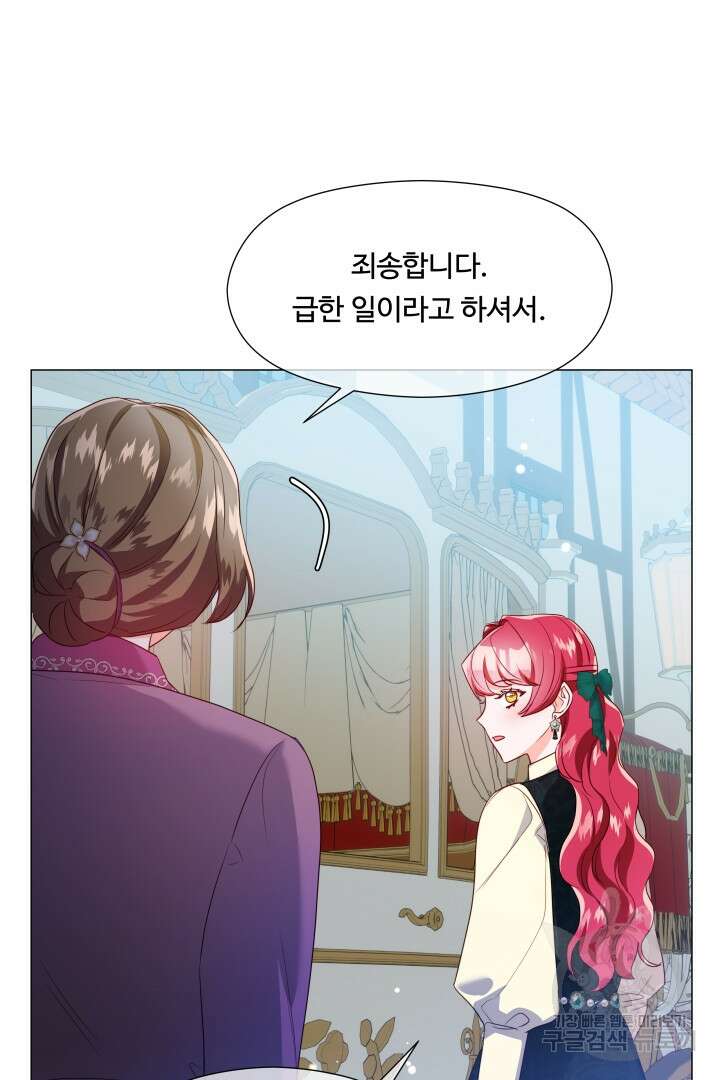 엑스트라는 과도한 집착을 사절합니다 89화 75