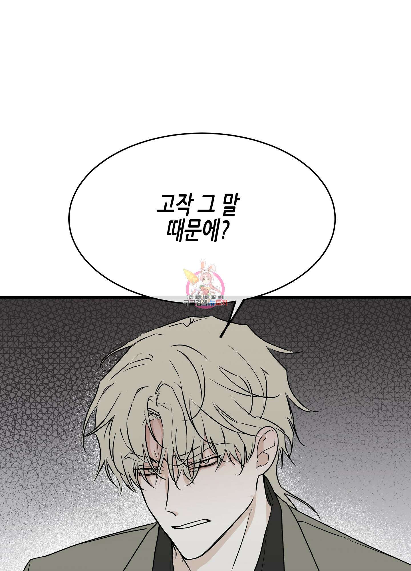 물가의 밤 47화 1