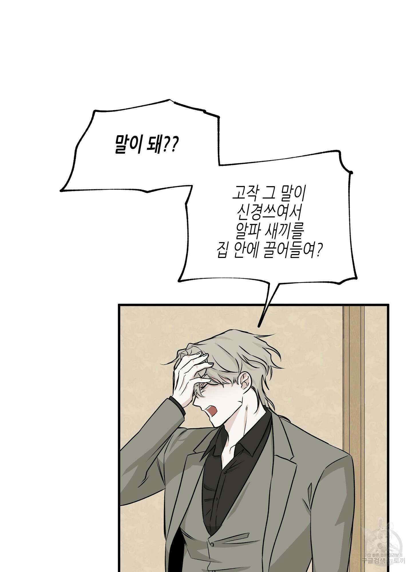 물가의 밤 47화 4