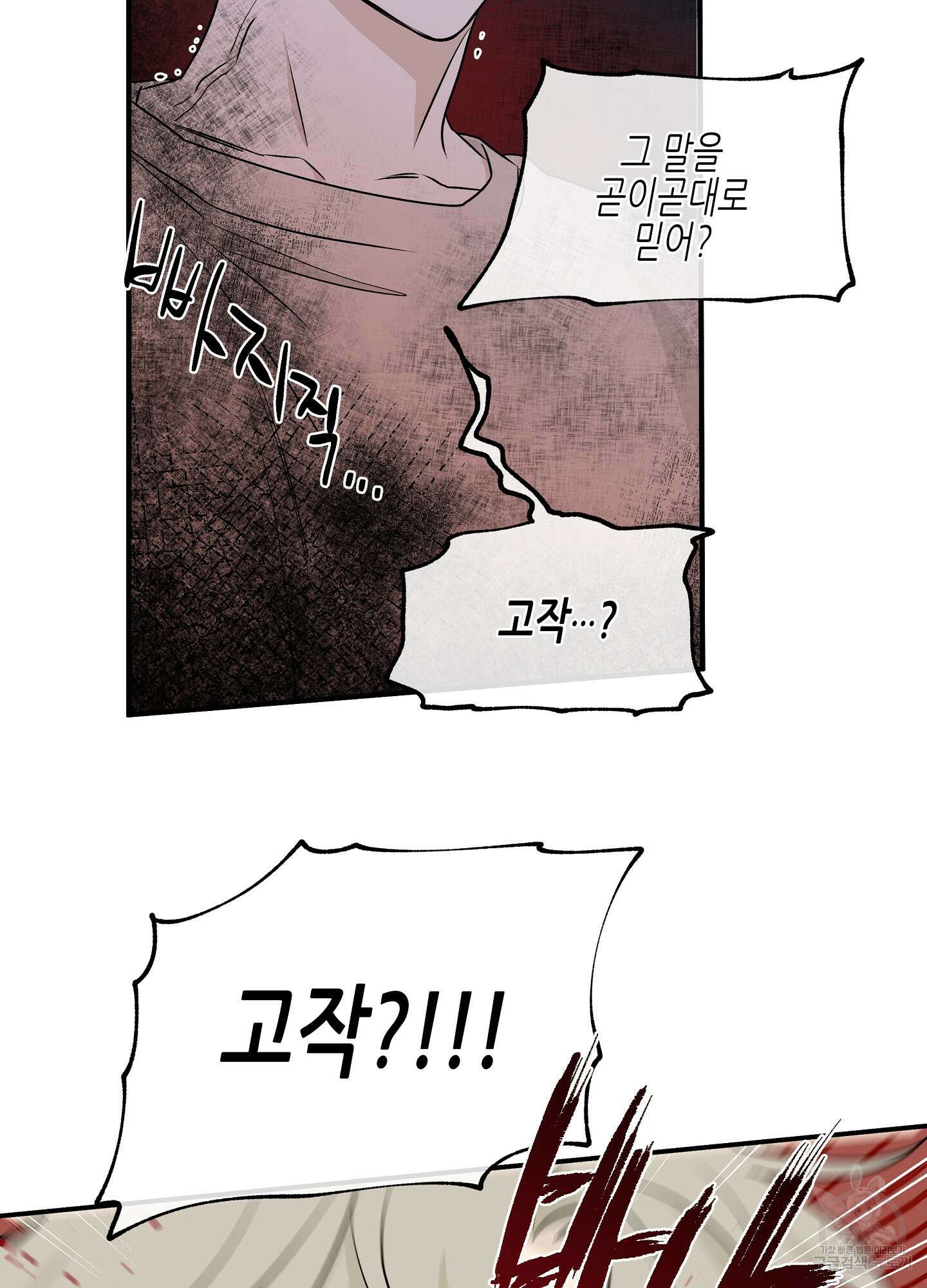물가의 밤 47화 6