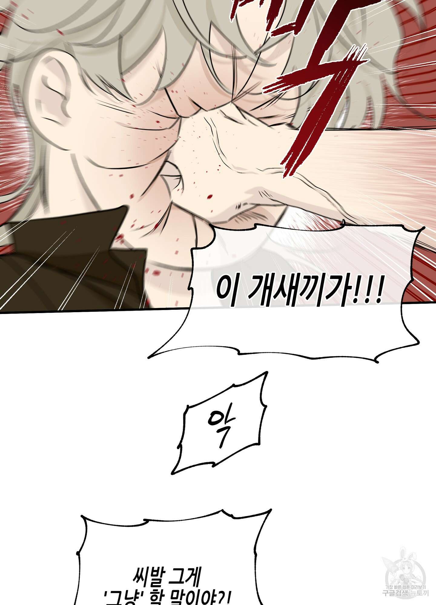 물가의 밤 47화 7