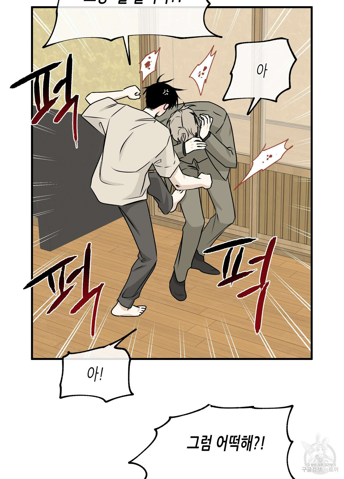 물가의 밤 47화 8