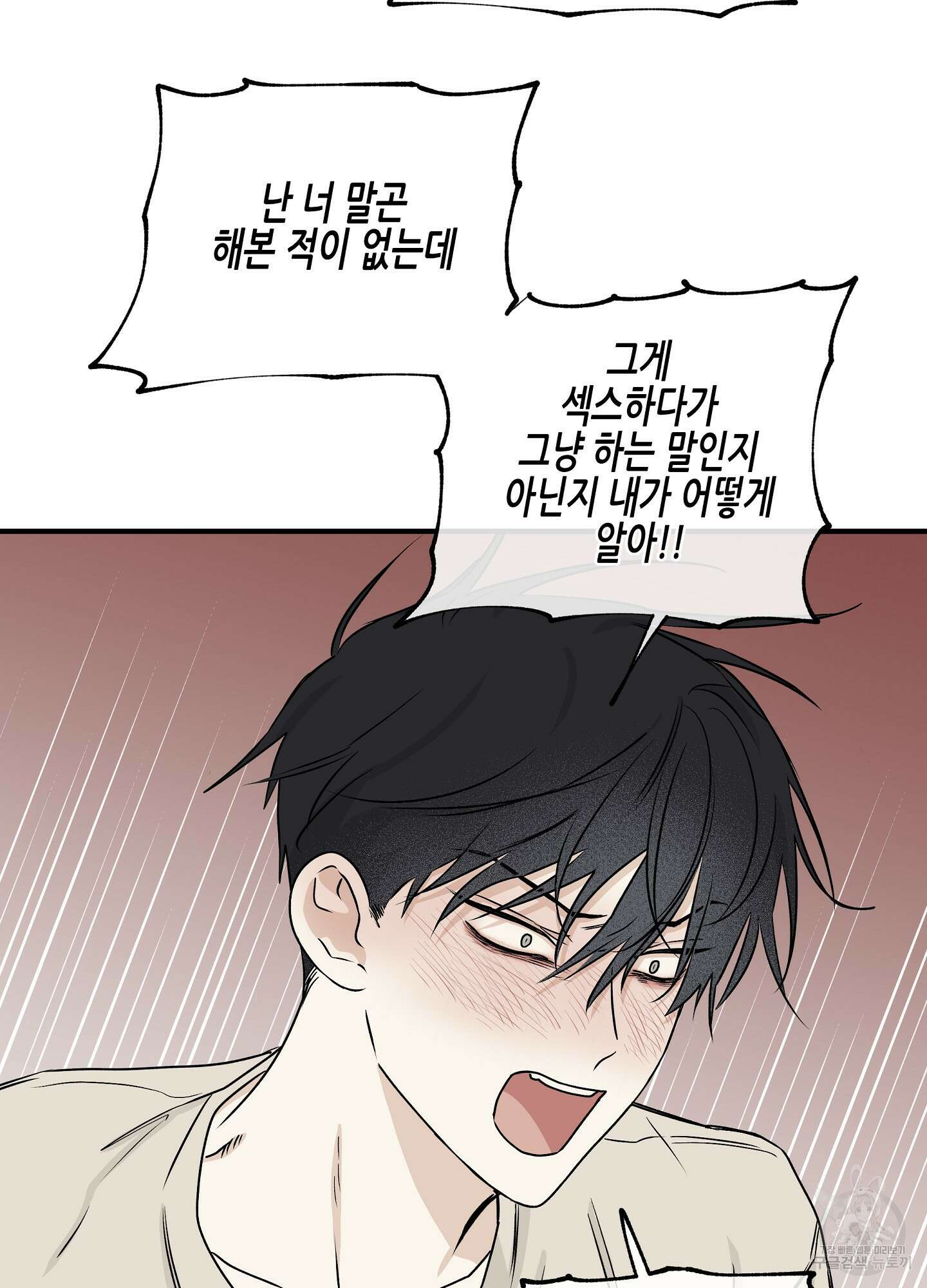 물가의 밤 47화 9