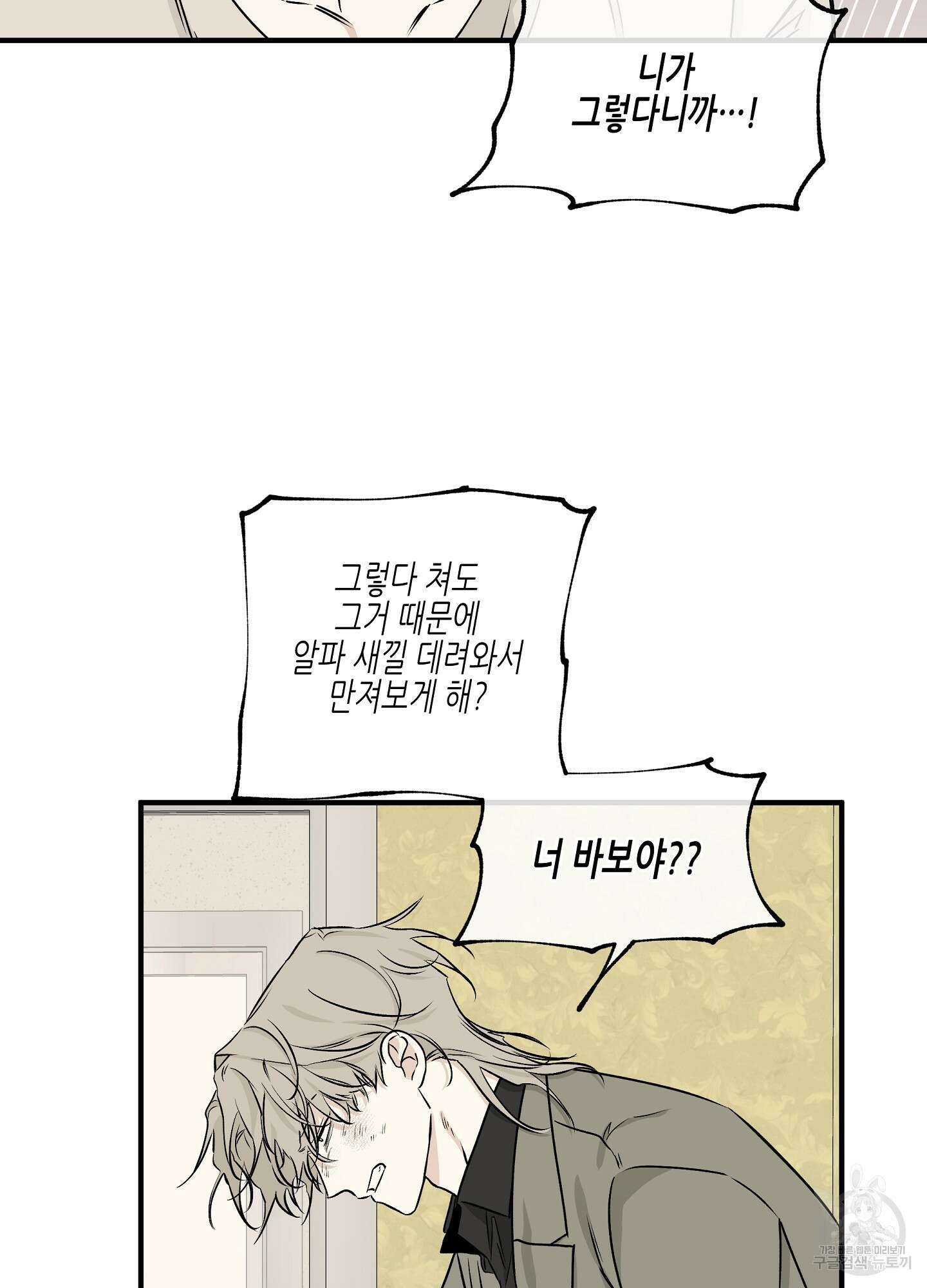 물가의 밤 47화 10