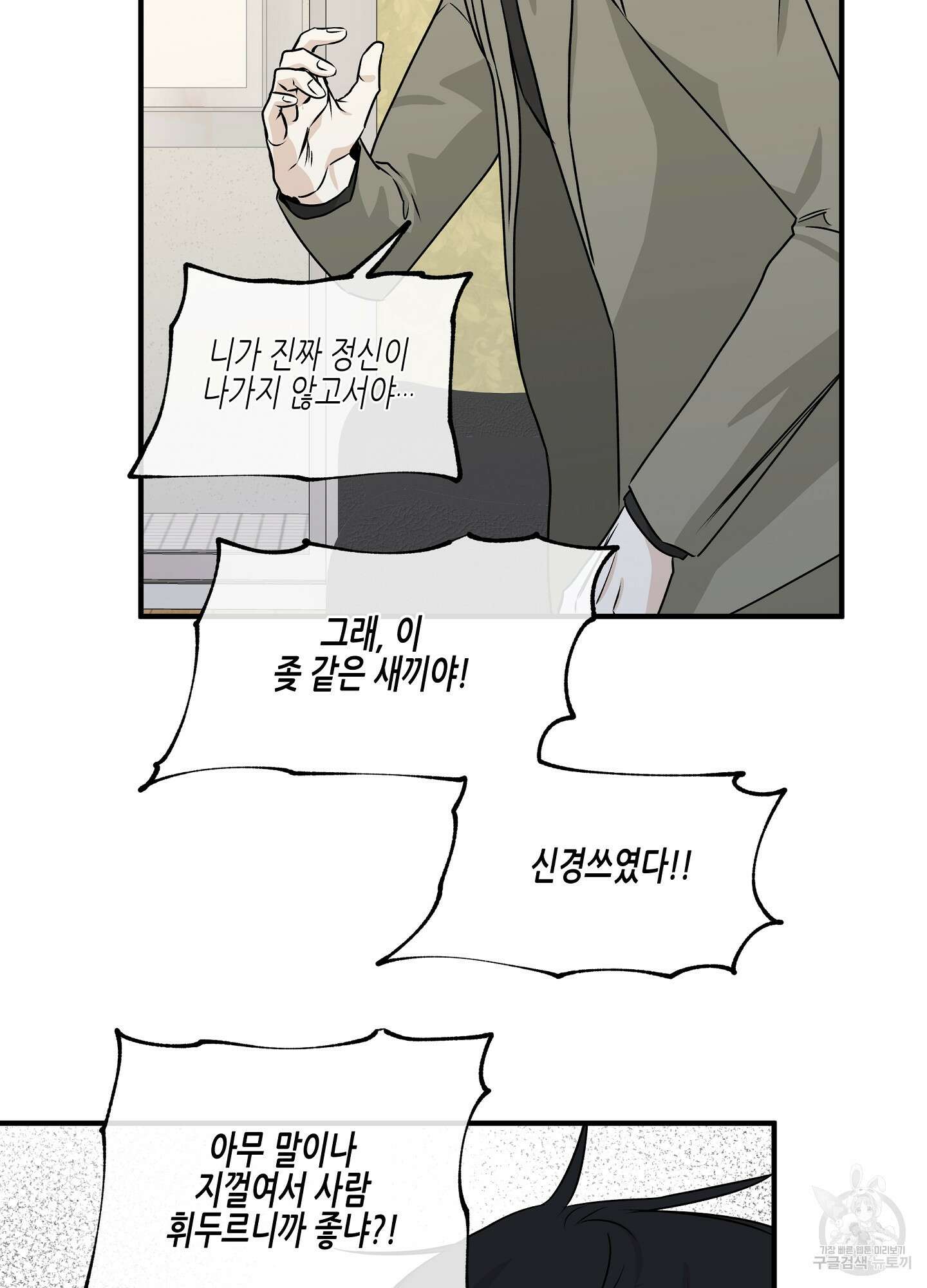 물가의 밤 47화 11