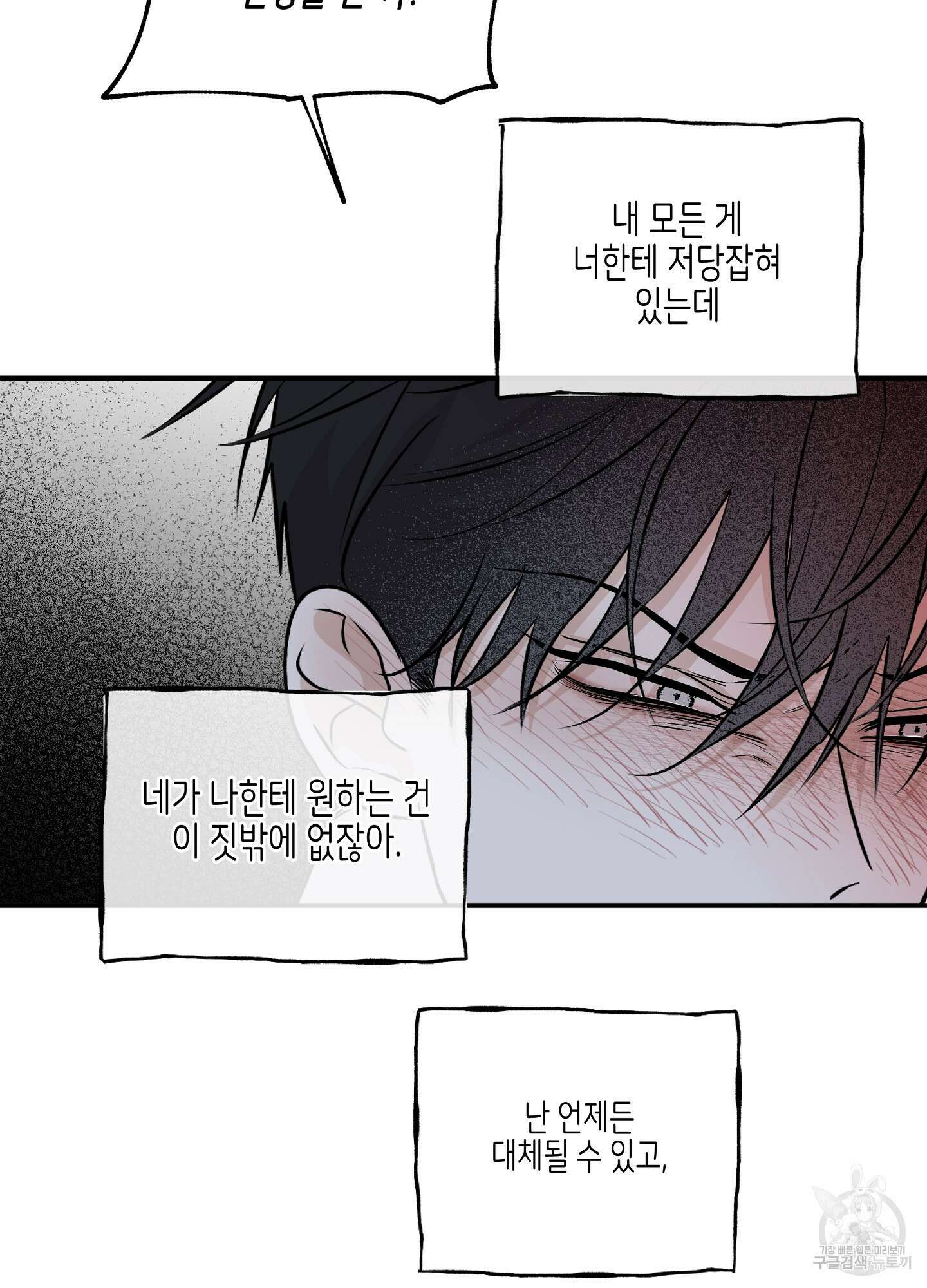물가의 밤 47화 12