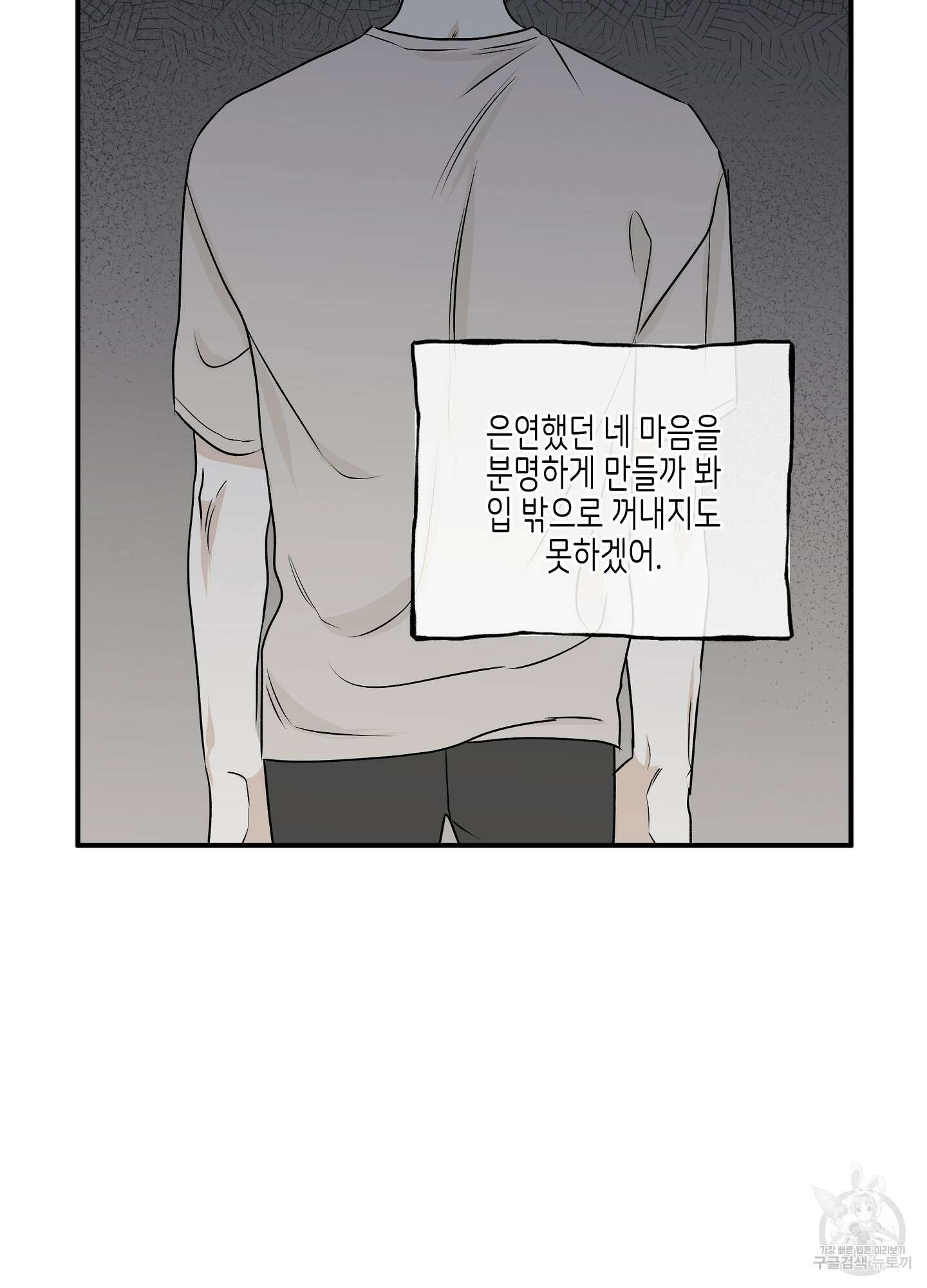 물가의 밤 47화 14