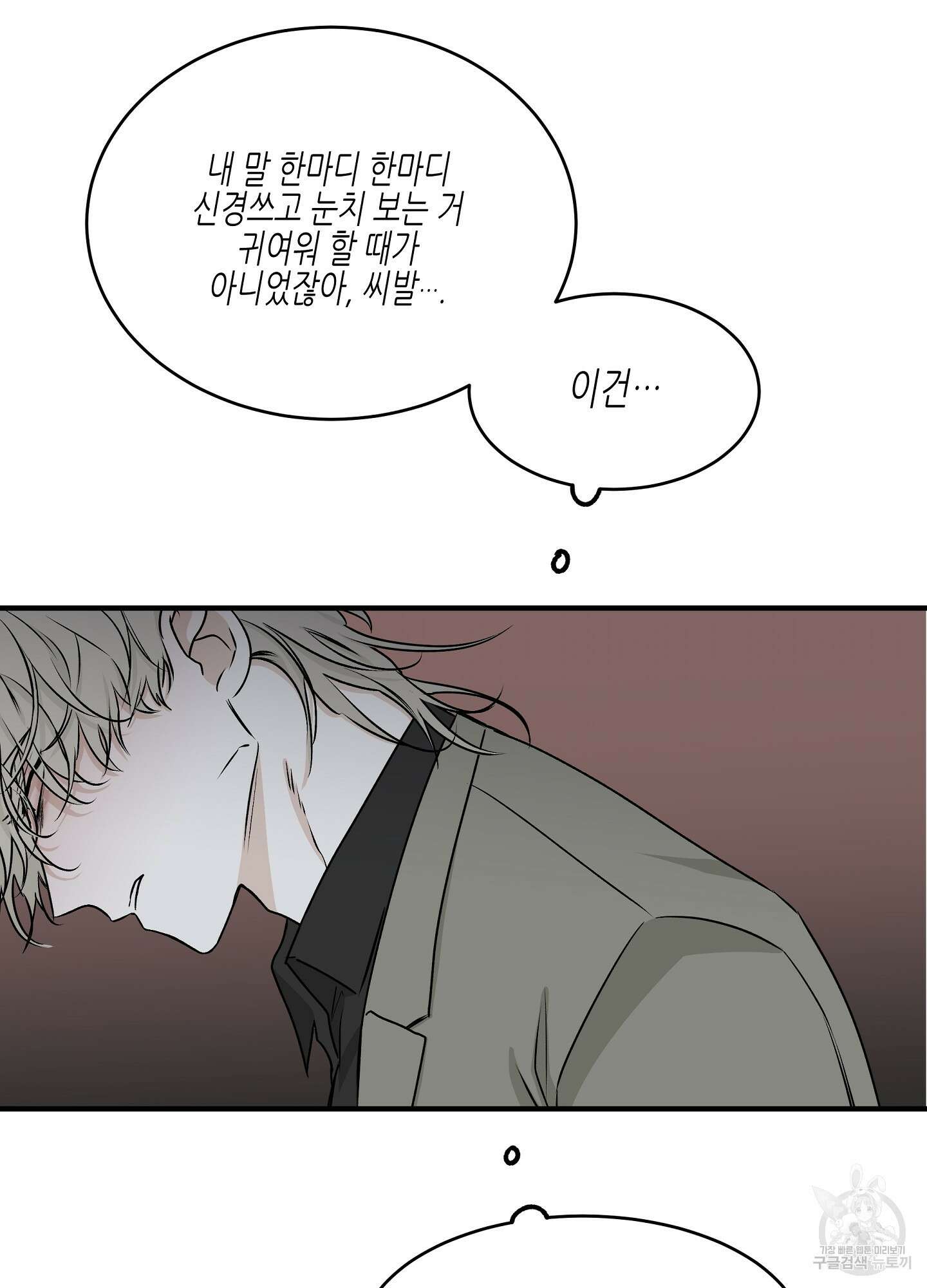 물가의 밤 47화 15