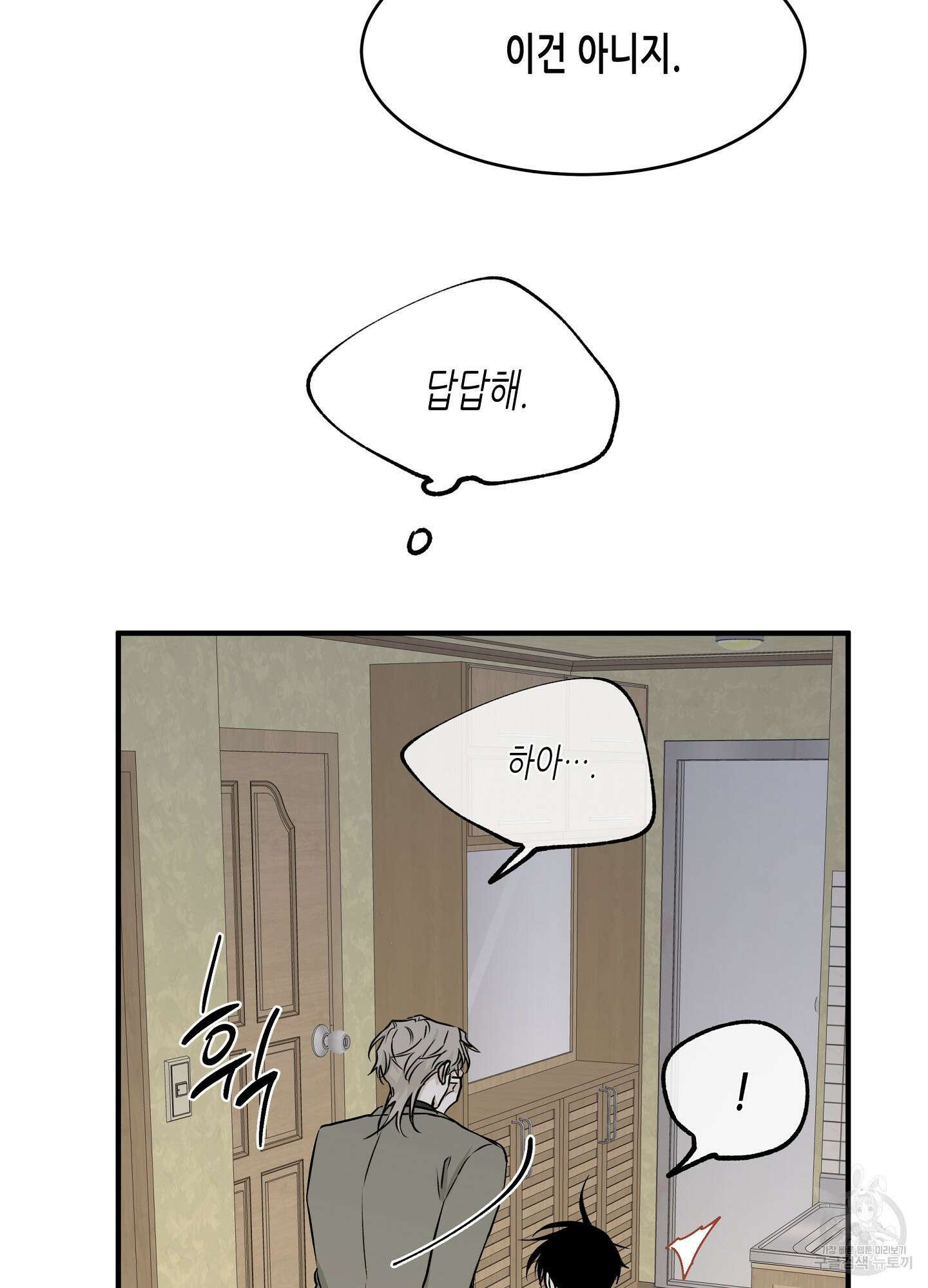 물가의 밤 47화 16