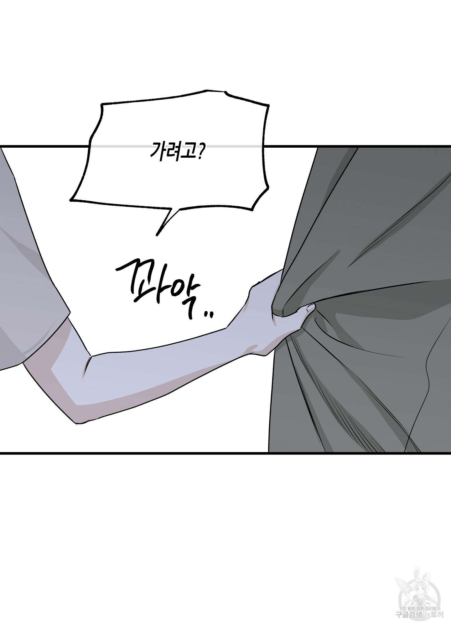 물가의 밤 47화 20