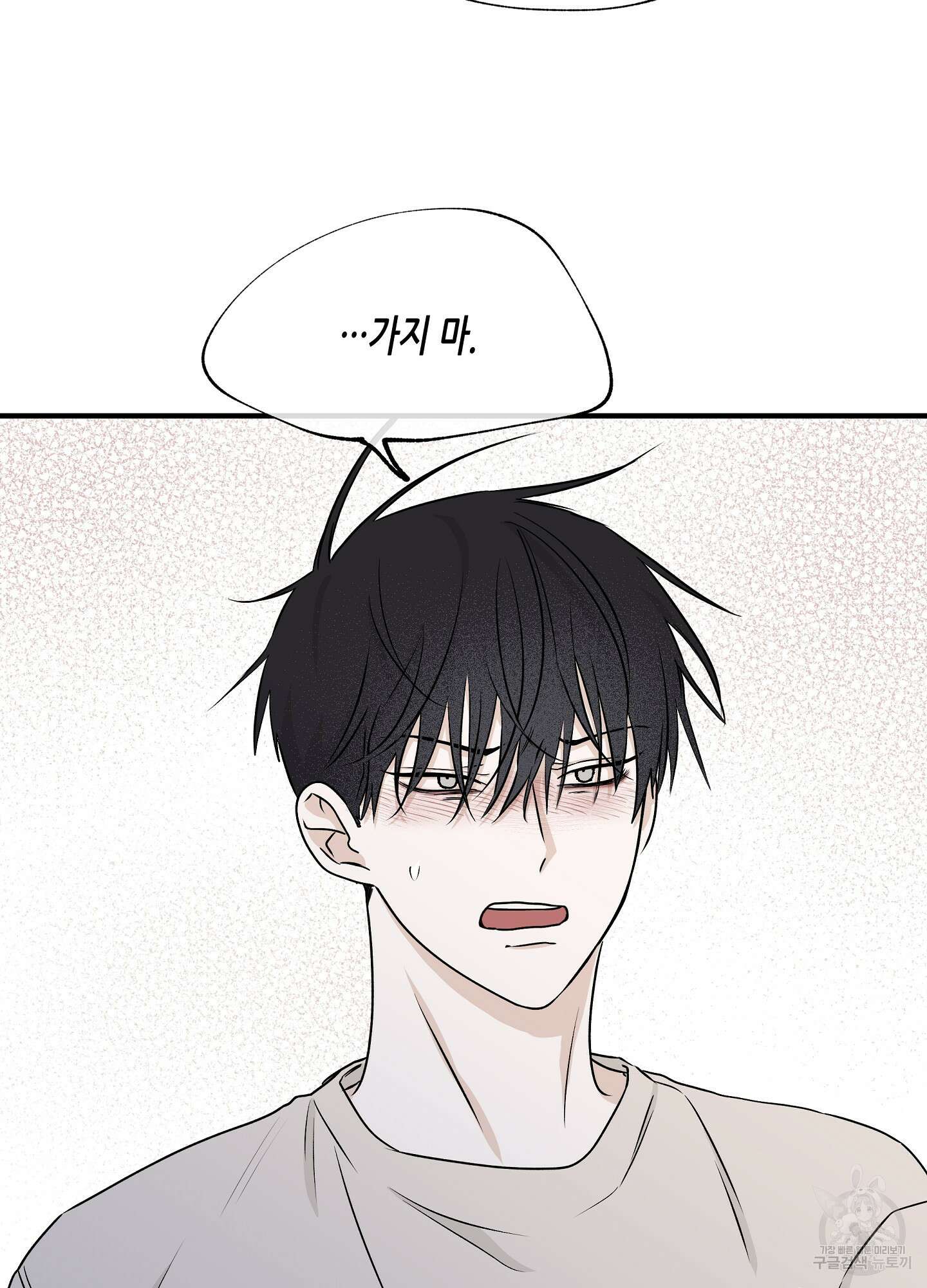 물가의 밤 47화 22