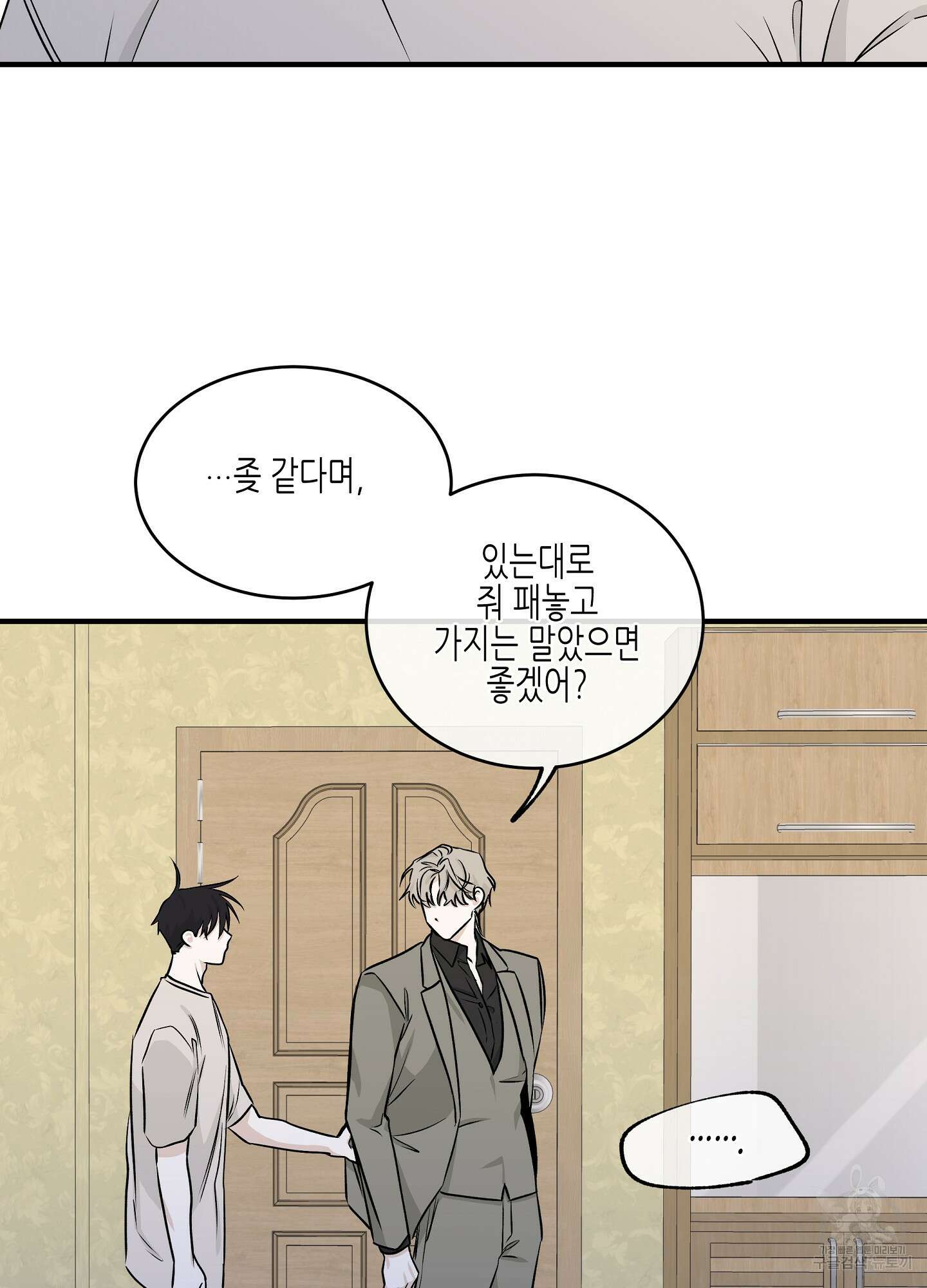 물가의 밤 47화 23