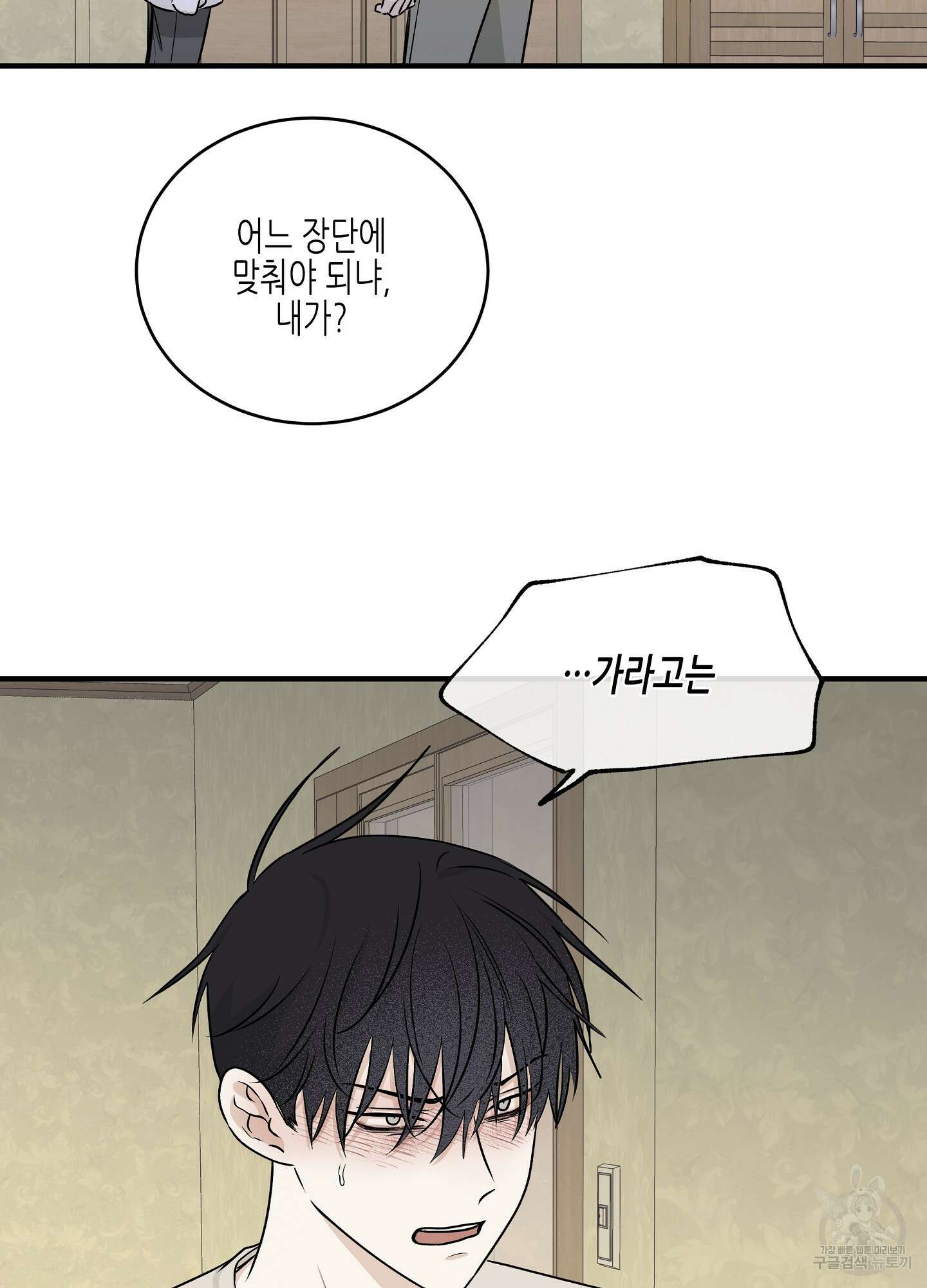 물가의 밤 47화 24