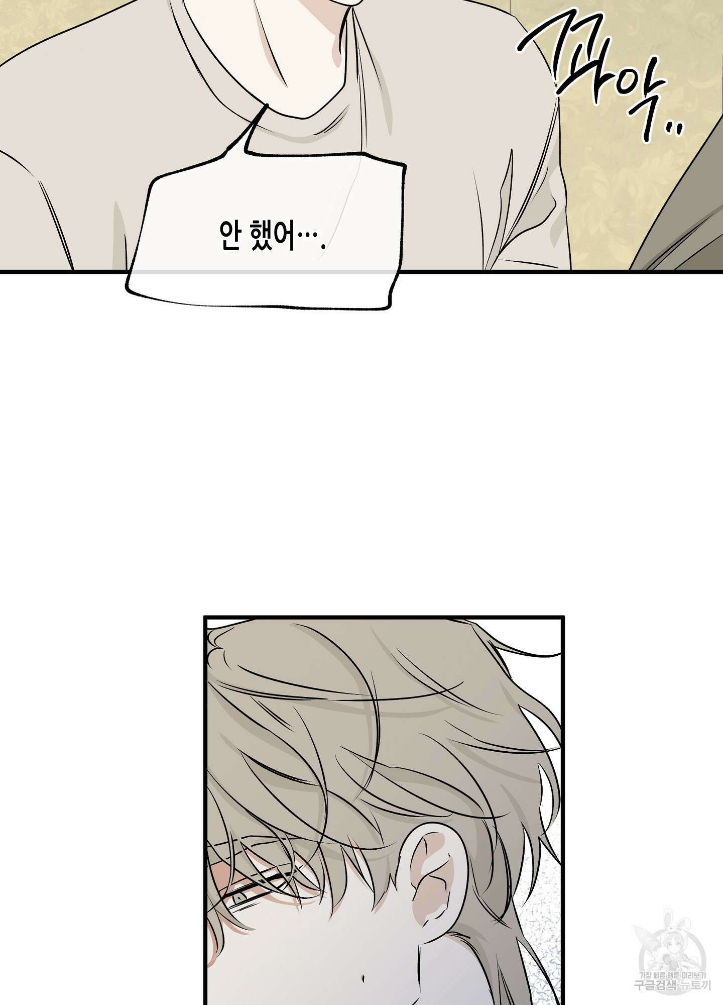 물가의 밤 47화 25