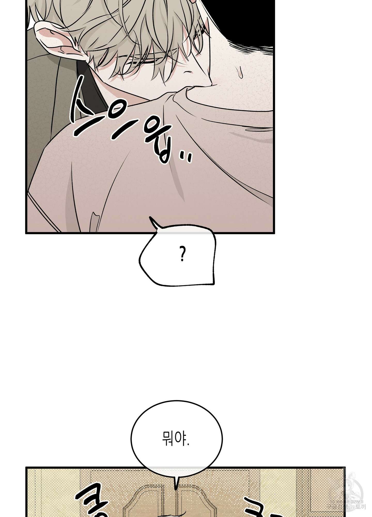 물가의 밤 47화 31