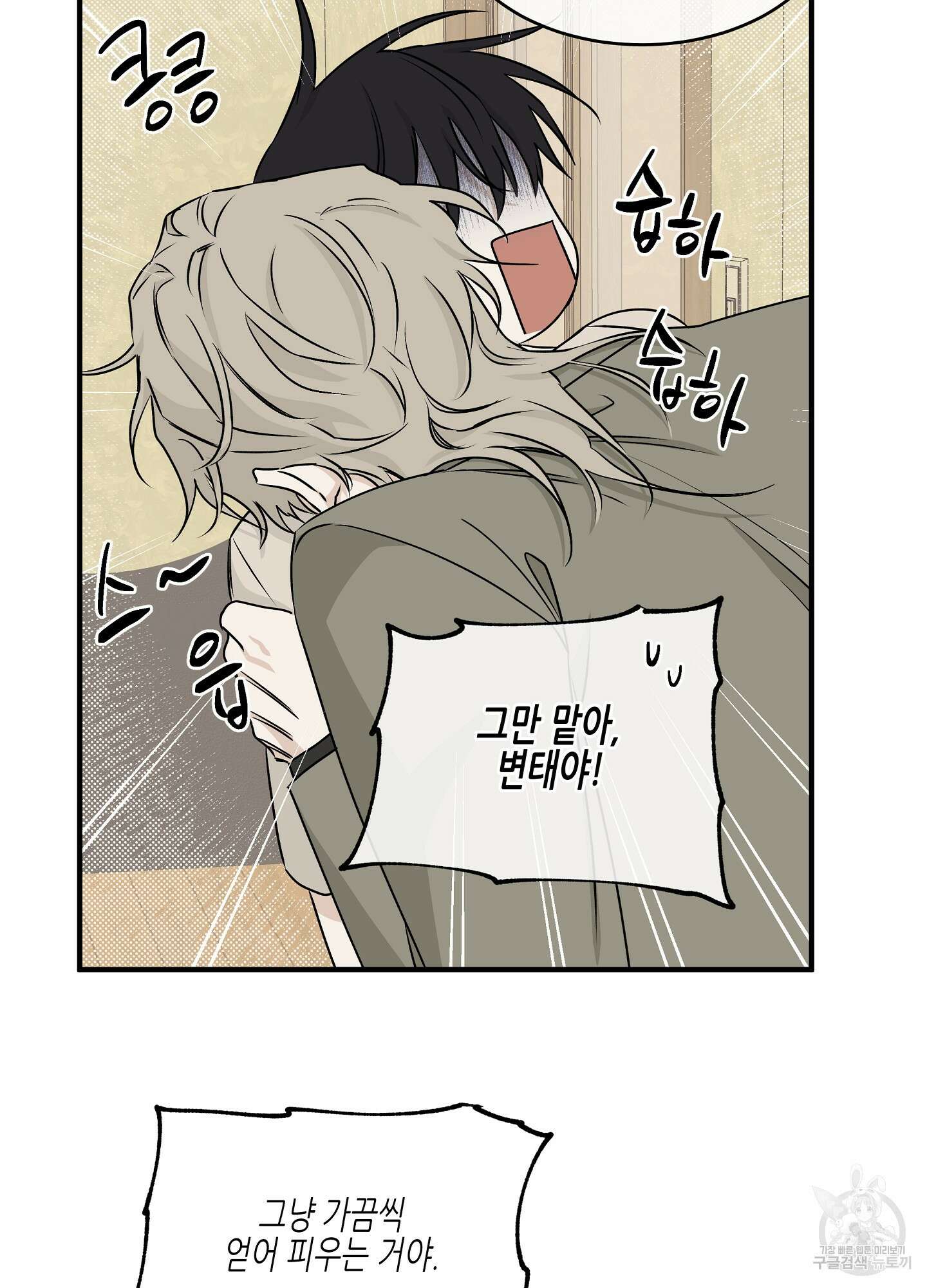 물가의 밤 47화 33
