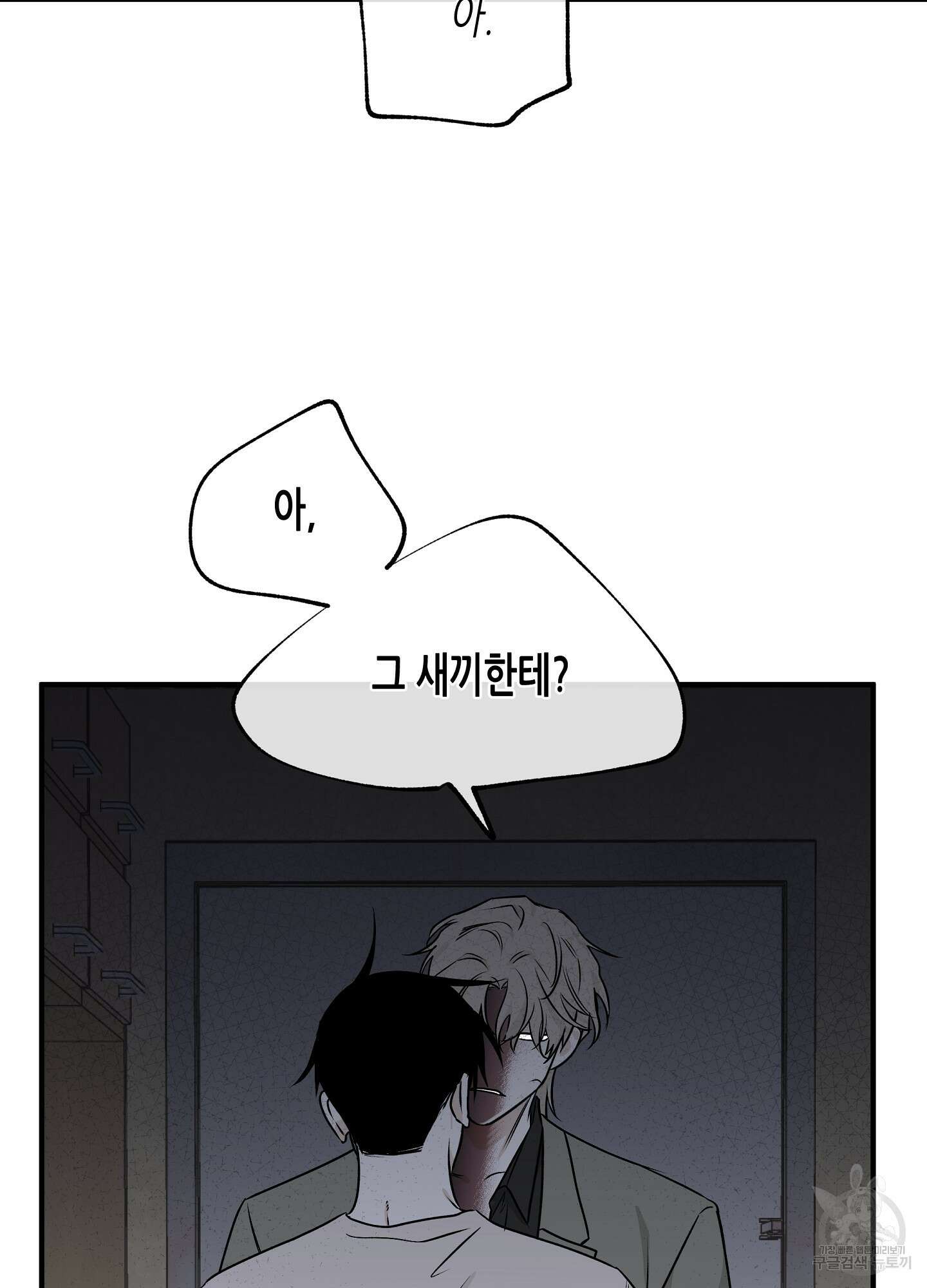 물가의 밤 47화 35