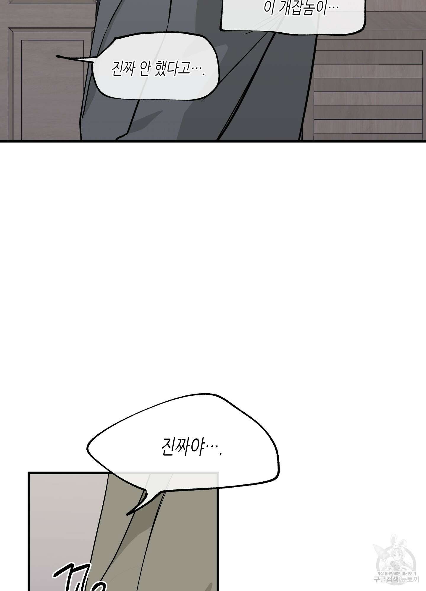 물가의 밤 47화 39