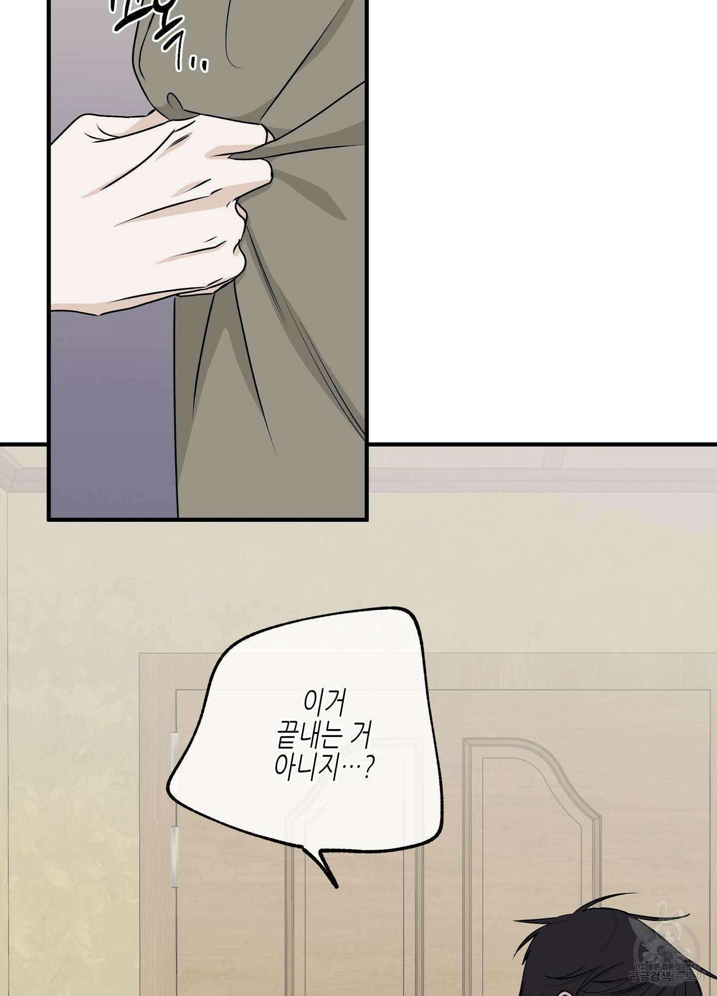 물가의 밤 47화 40
