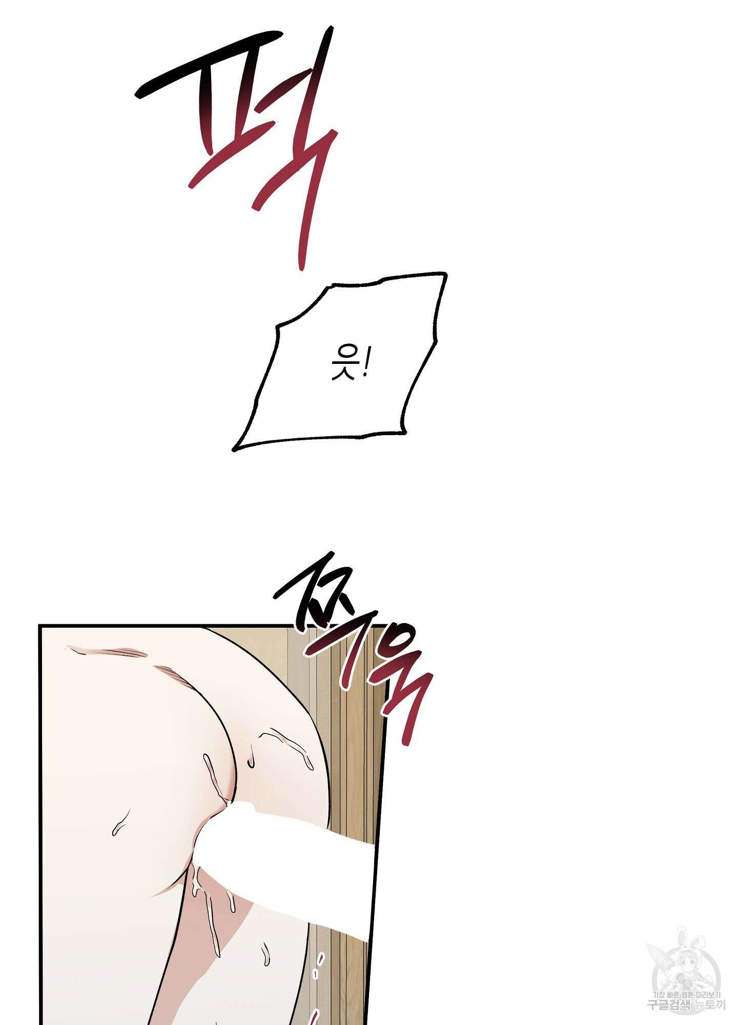물가의 밤 47화 47