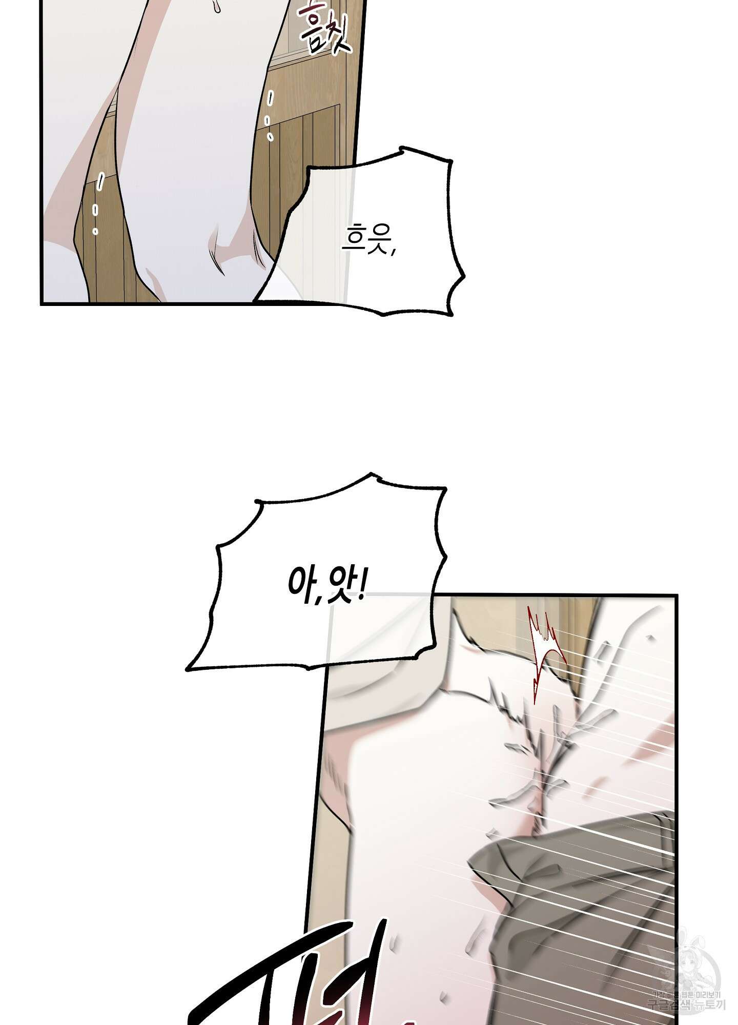 물가의 밤 47화 48