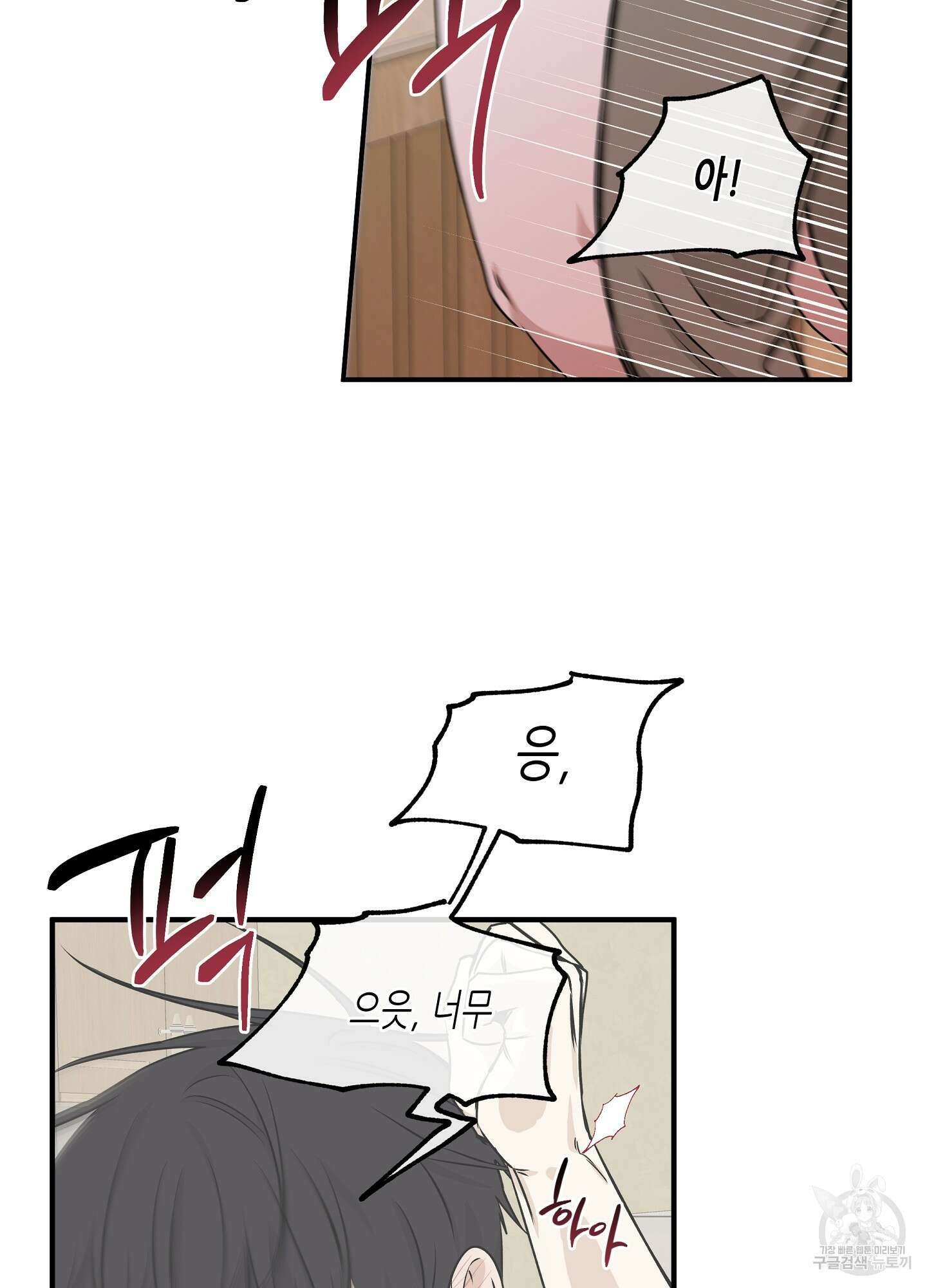 물가의 밤 47화 49