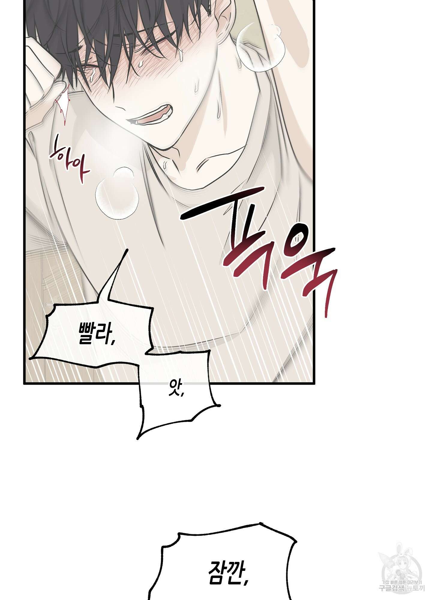 물가의 밤 47화 50