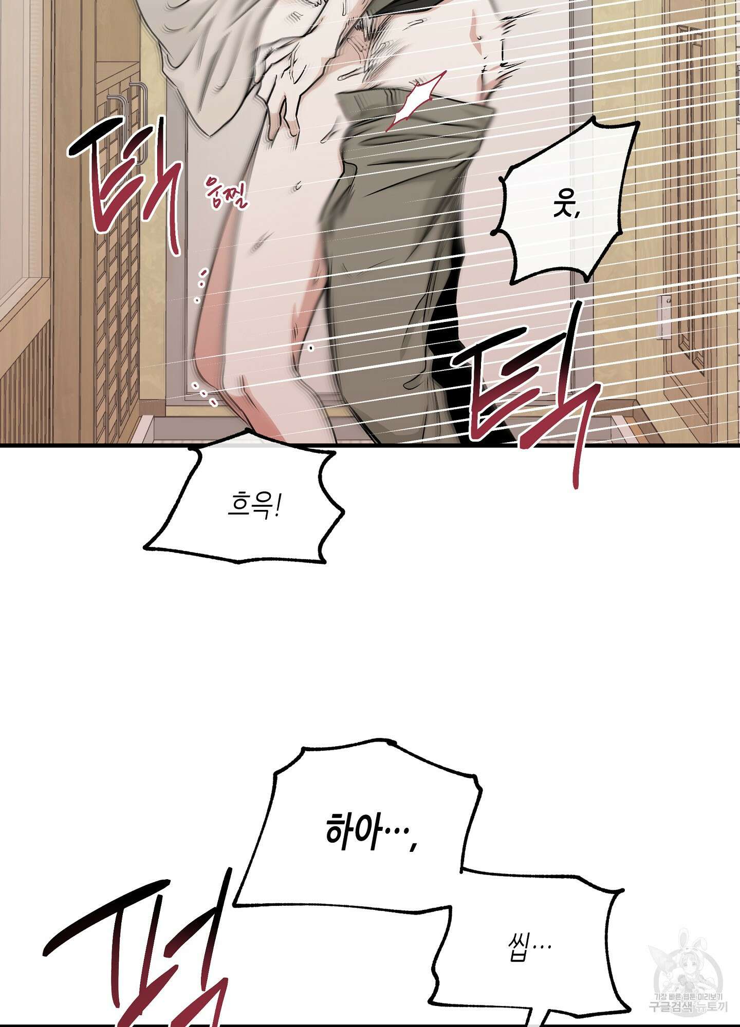 물가의 밤 47화 52