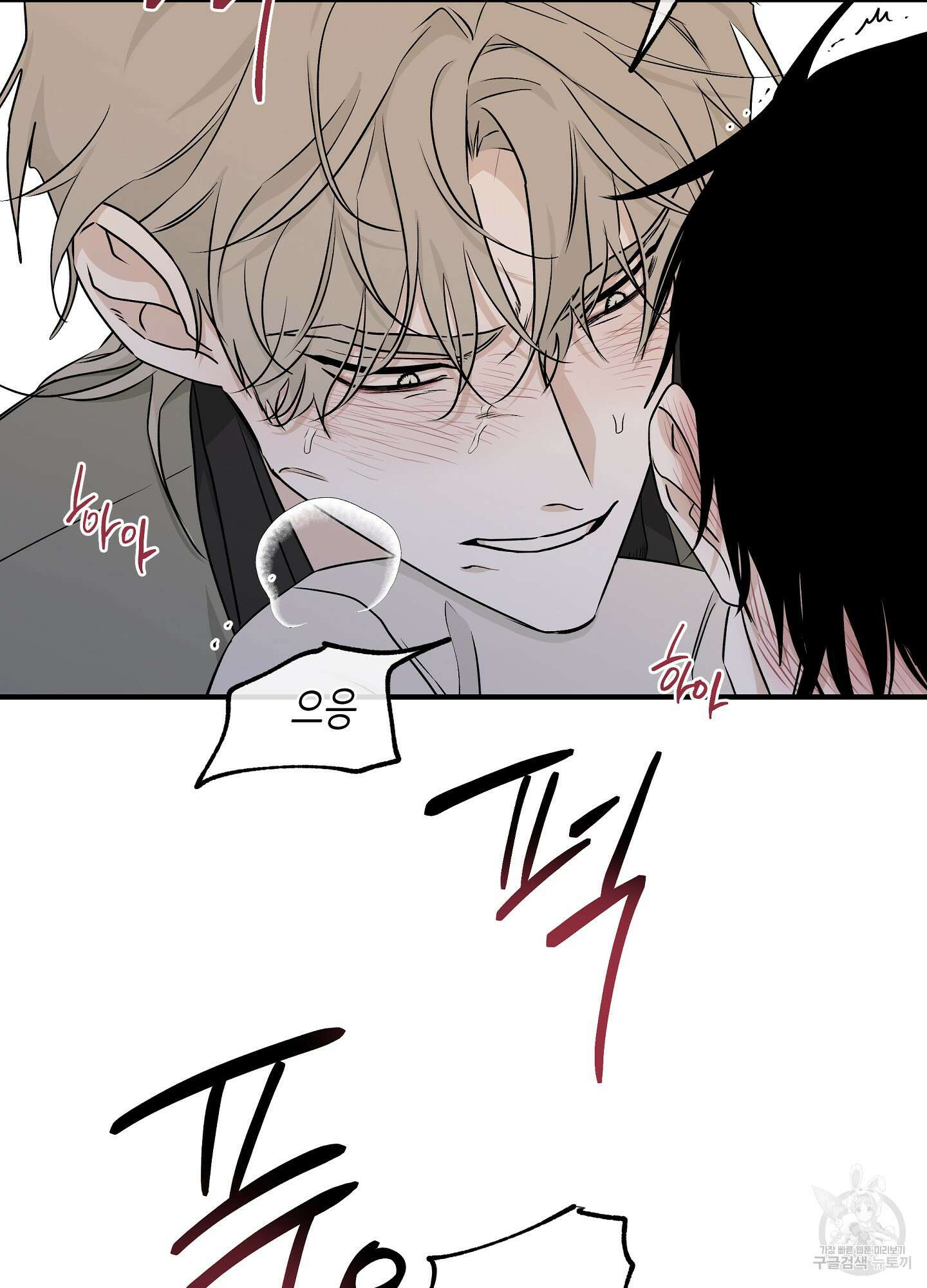 물가의 밤 47화 53