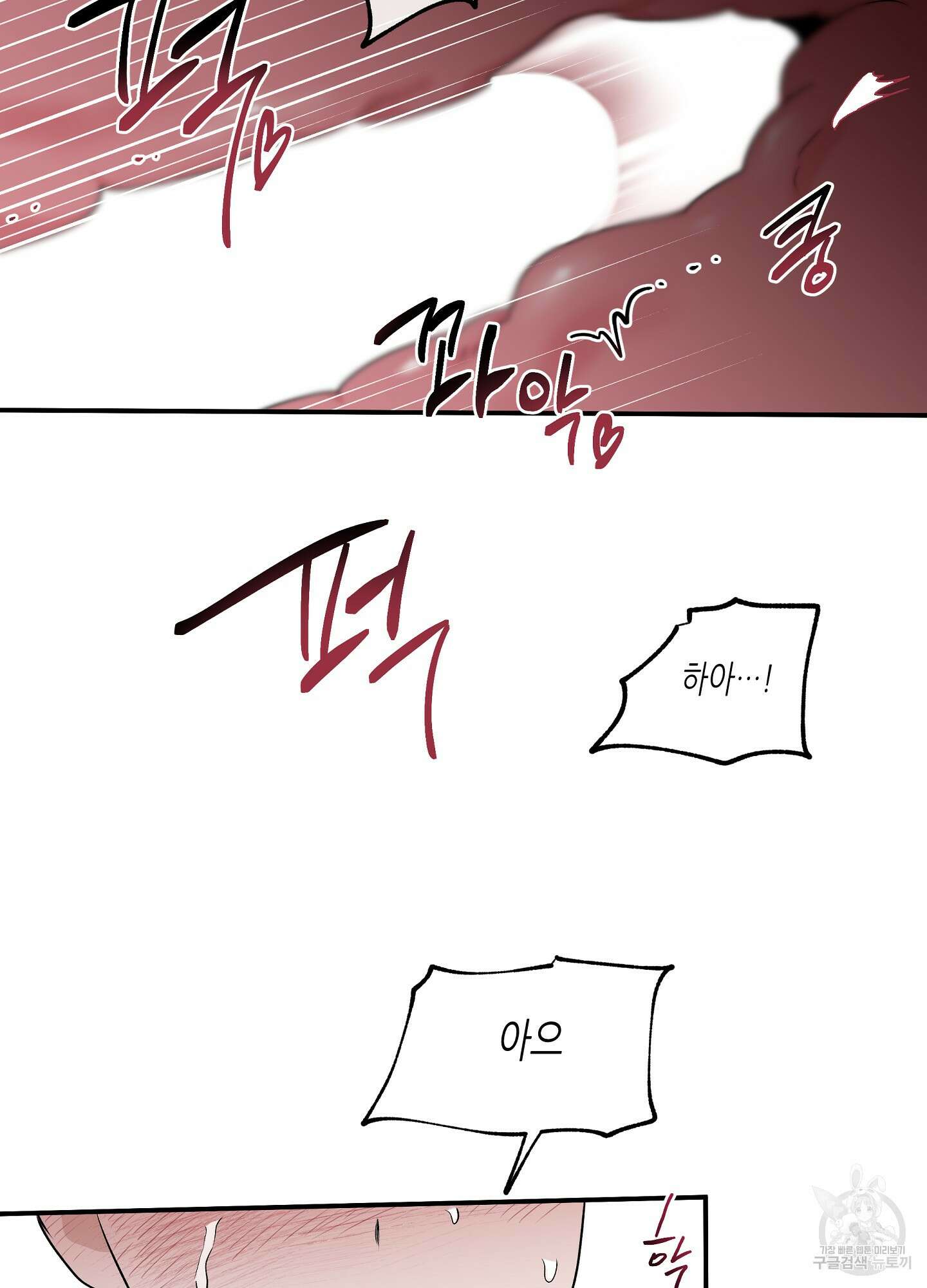 물가의 밤 47화 55