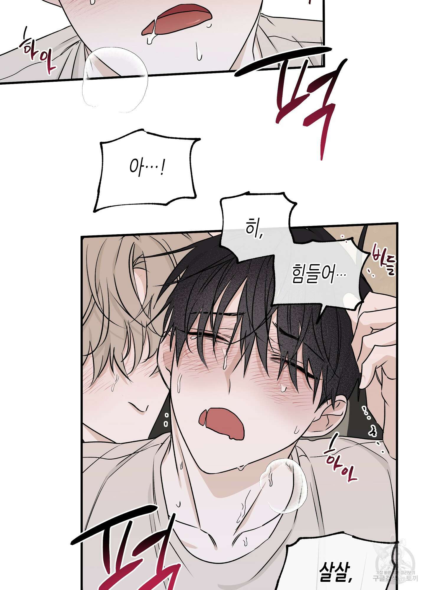 물가의 밤 47화 56
