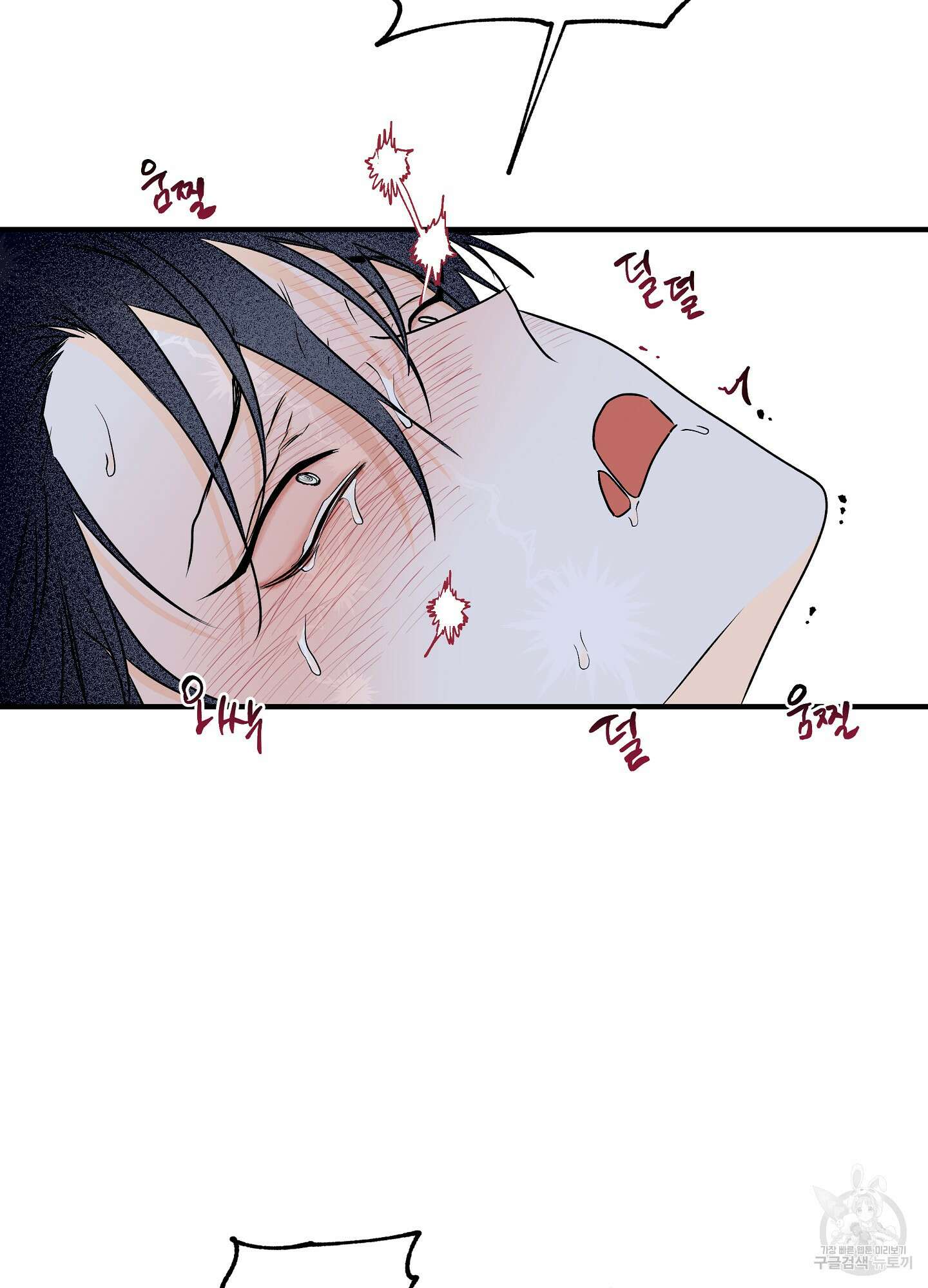 물가의 밤 47화 62