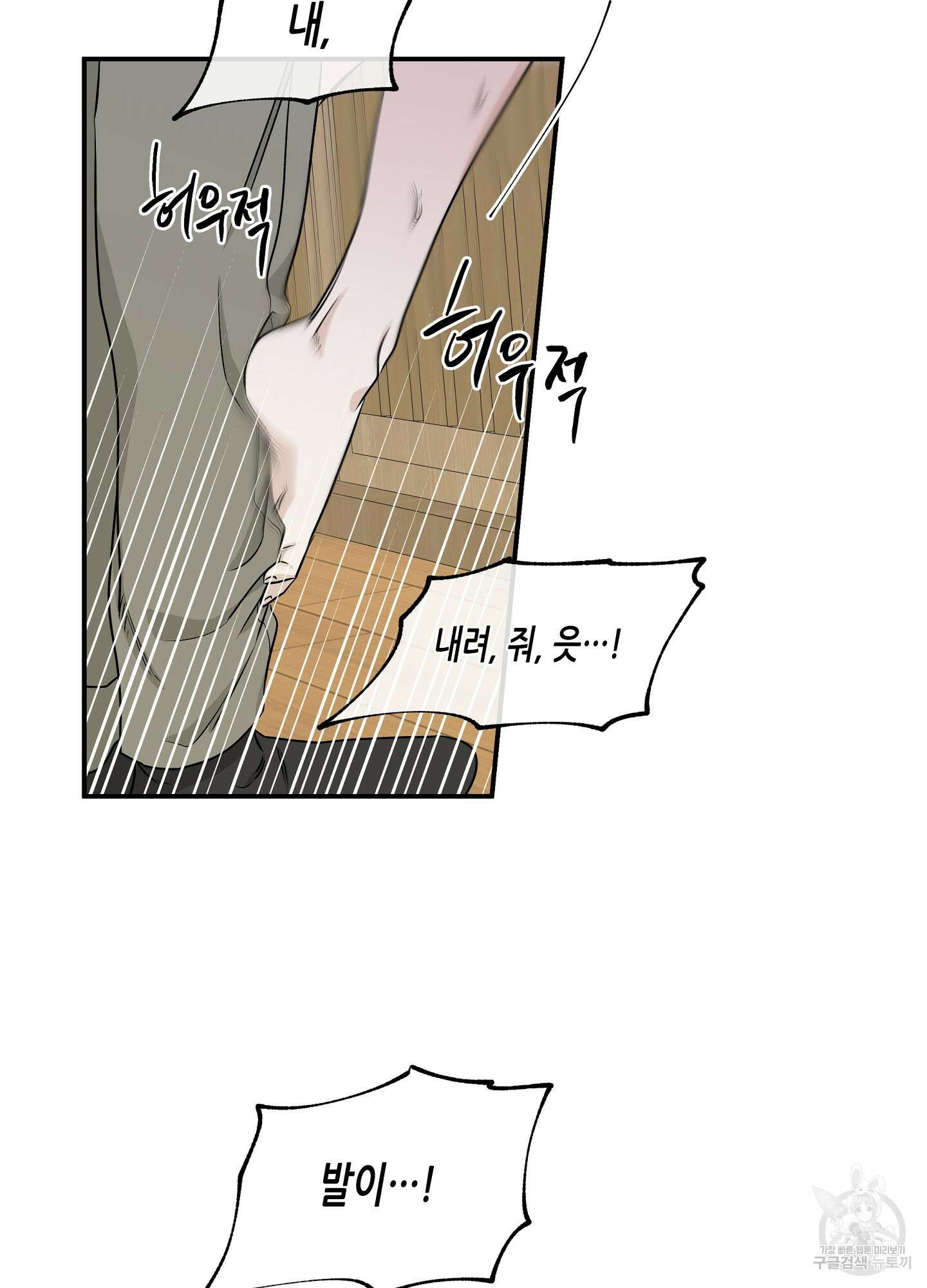물가의 밤 47화 63