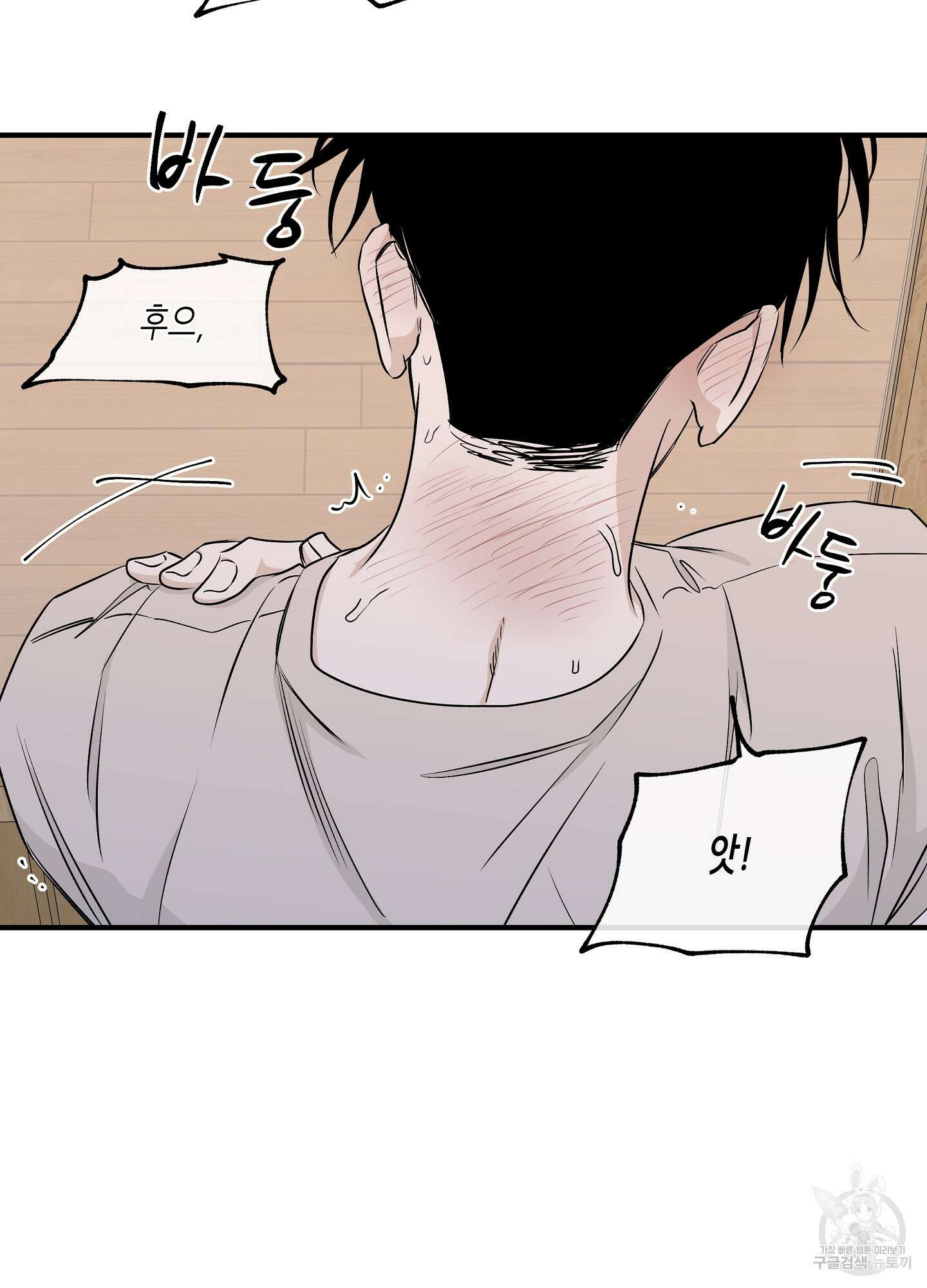 물가의 밤 47화 64