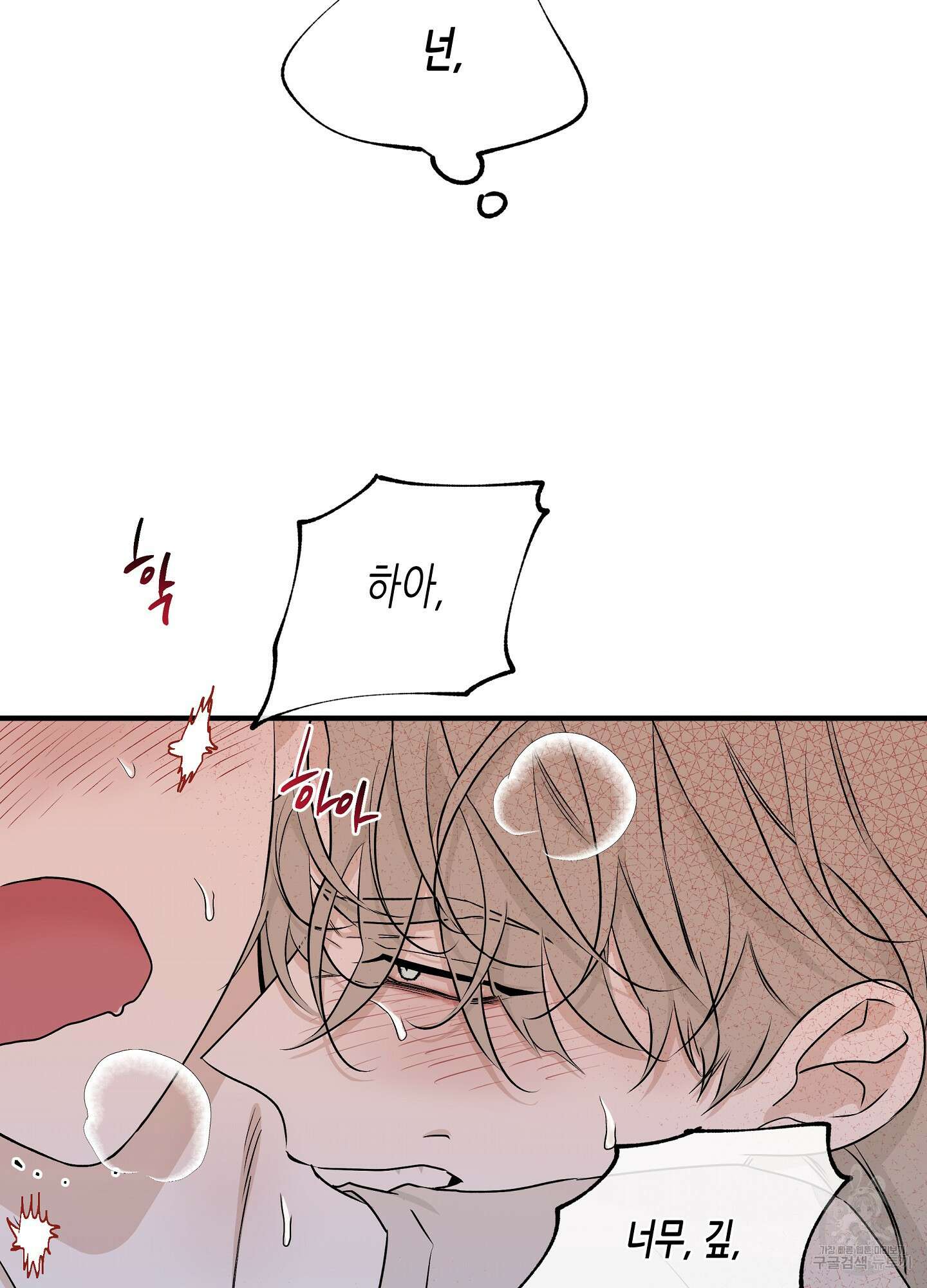 물가의 밤 47화 66