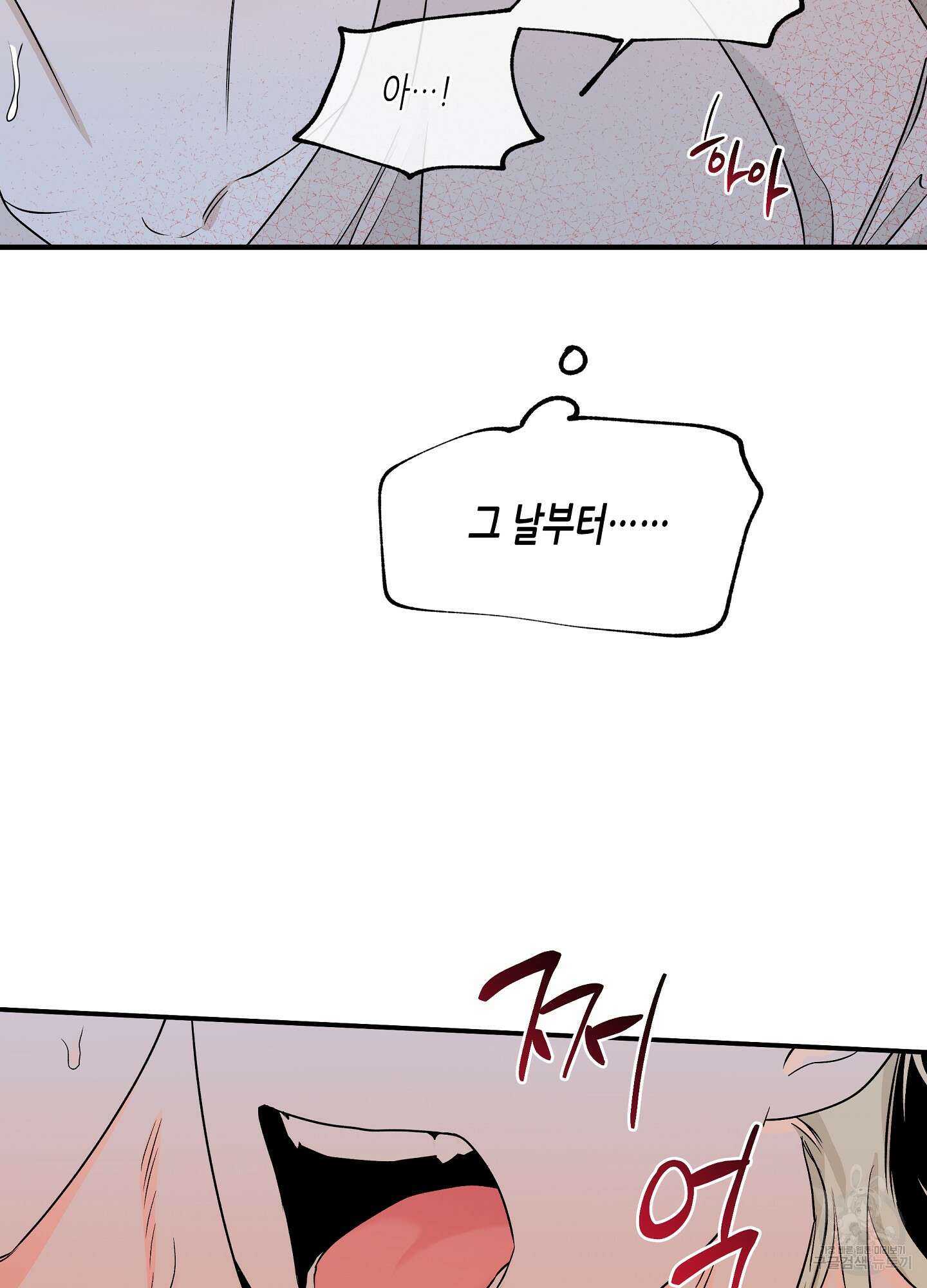 물가의 밤 47화 67