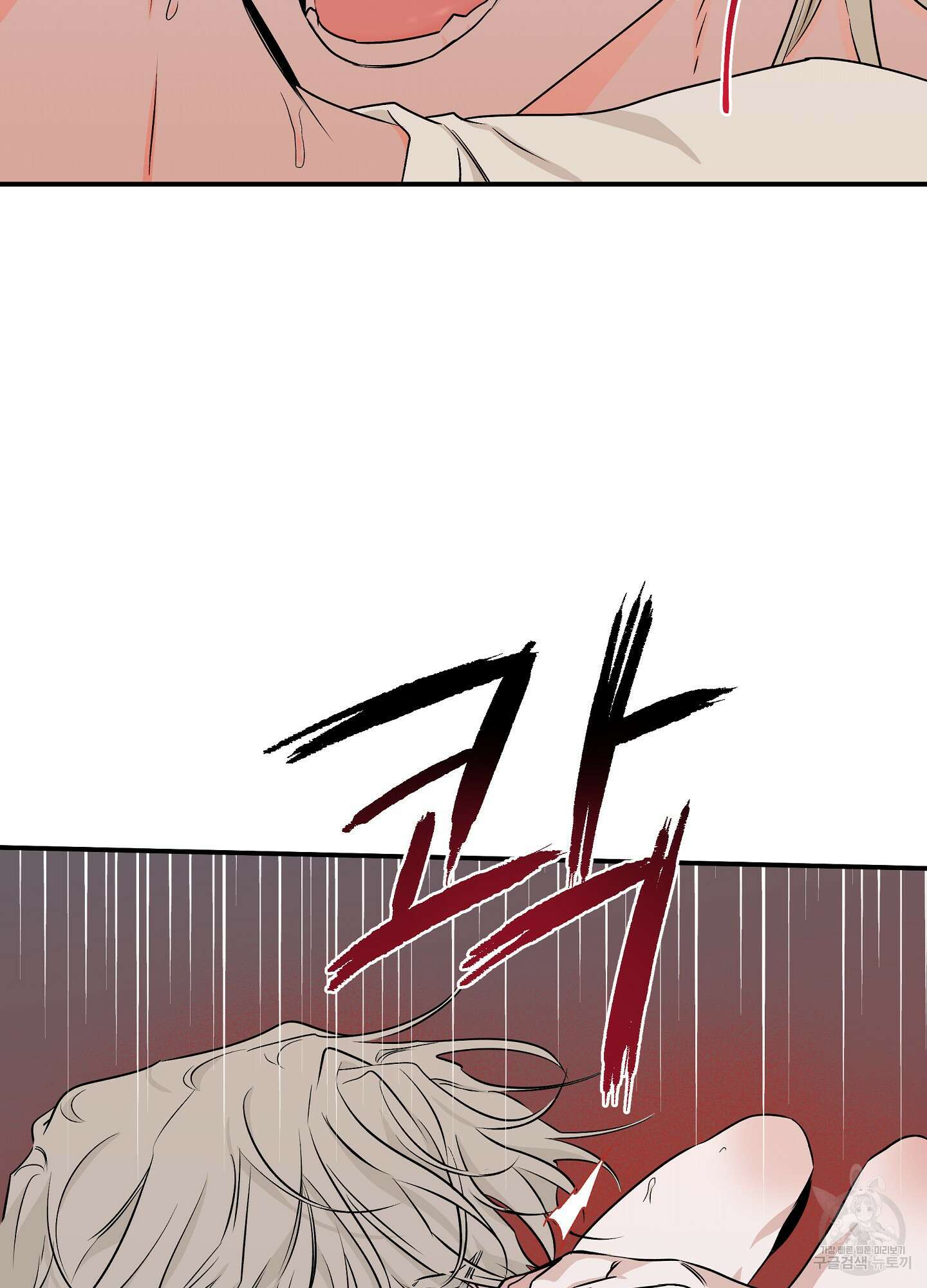 물가의 밤 47화 68