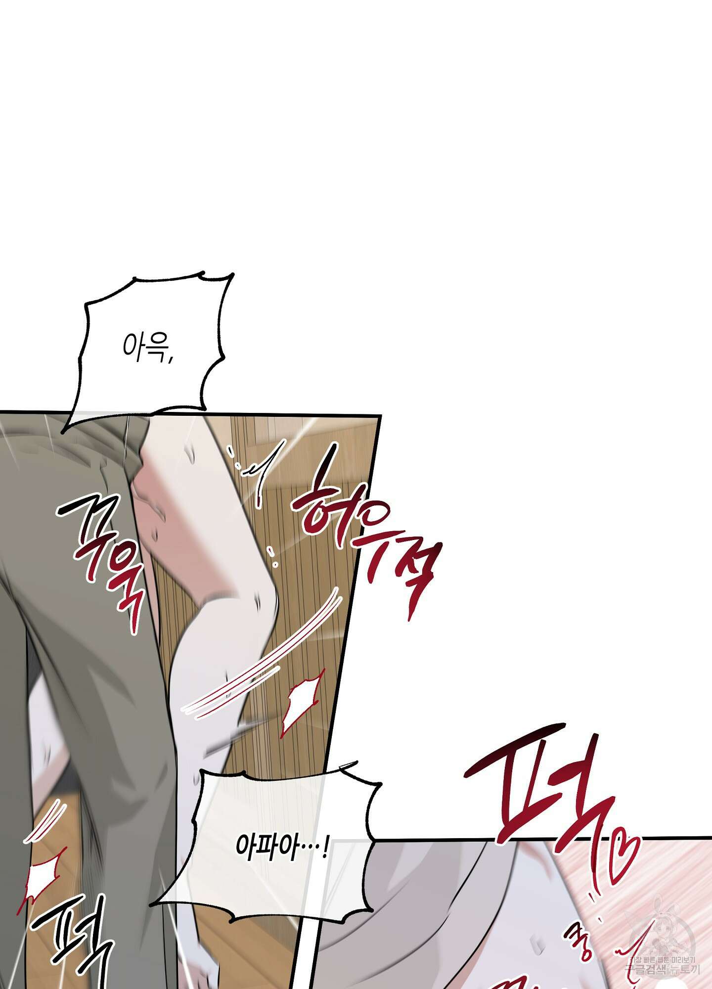 물가의 밤 47화 70